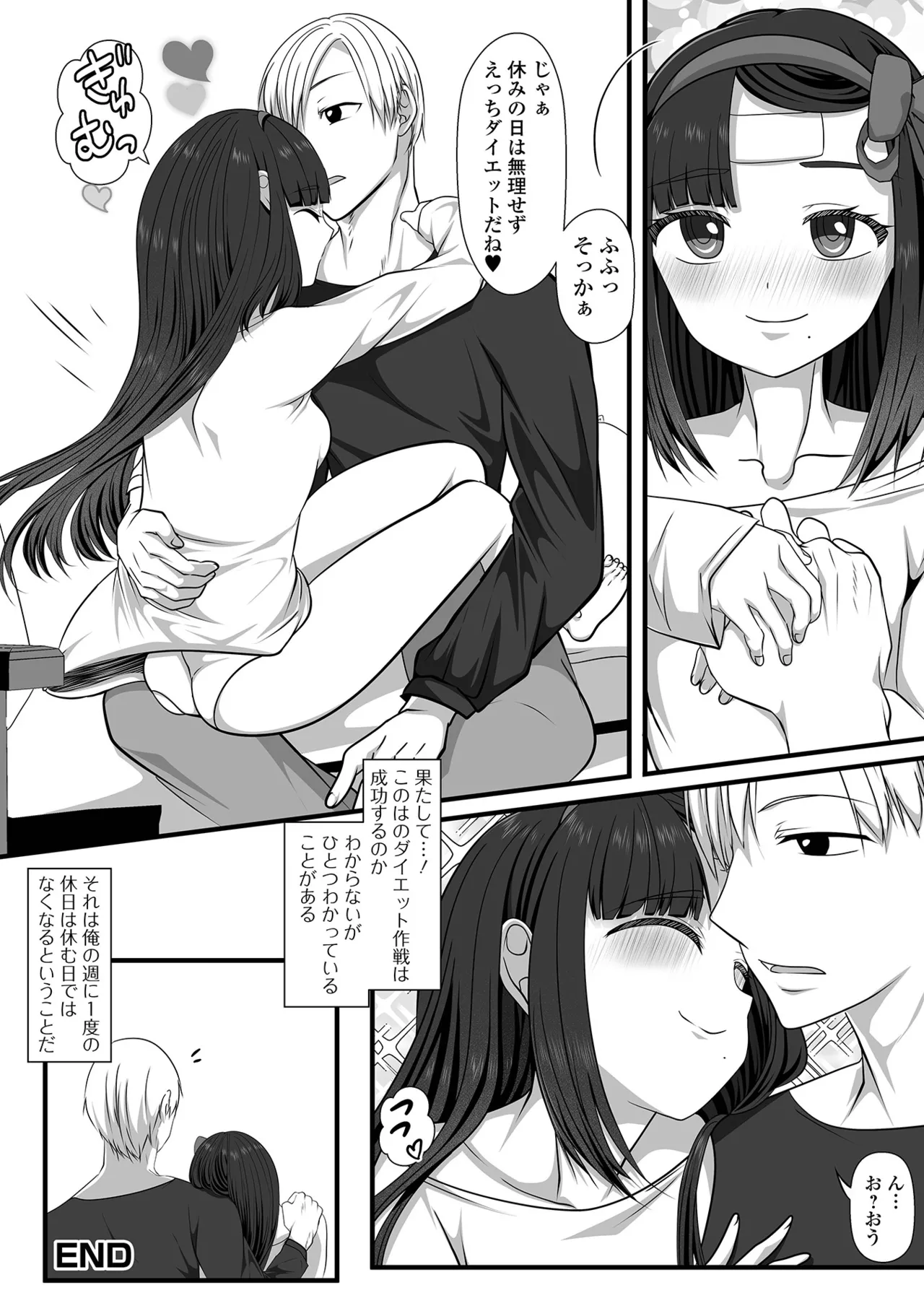 Web Otoko no Ko-llection! S Vol. 113 - Page 66