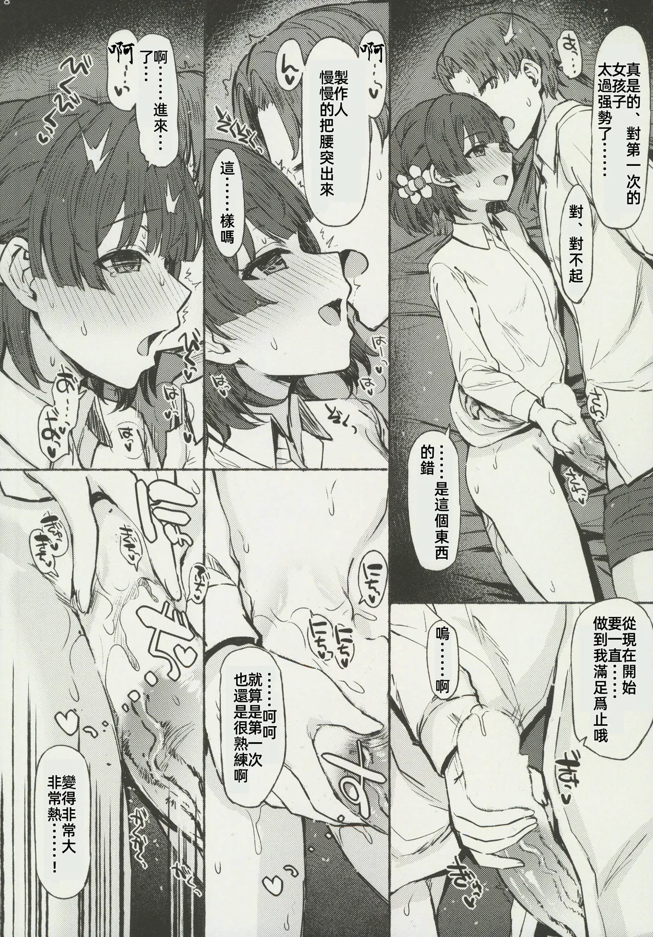 Yakan Yuuei - Page 27