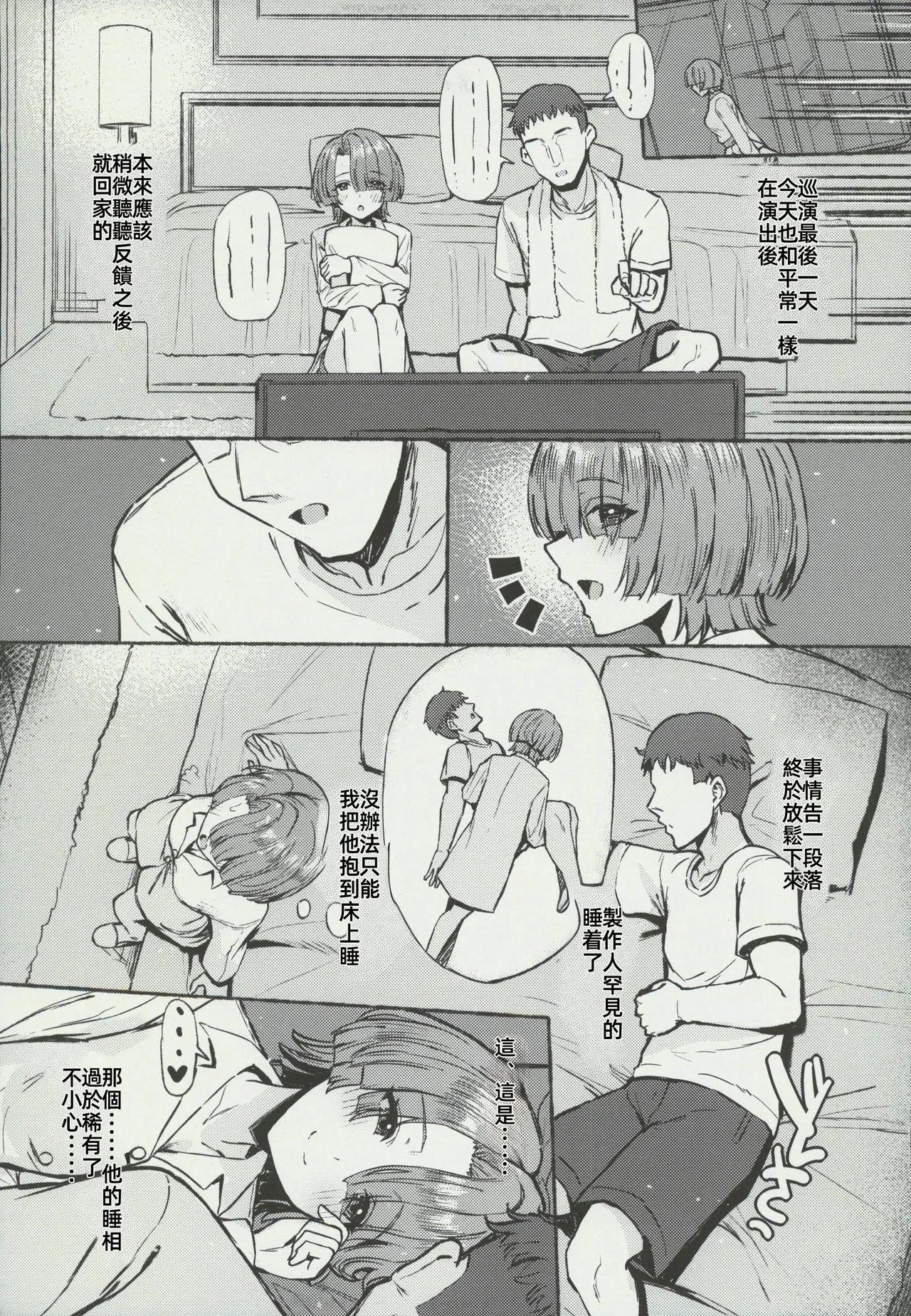 Yakan Yuuei - Page 36
