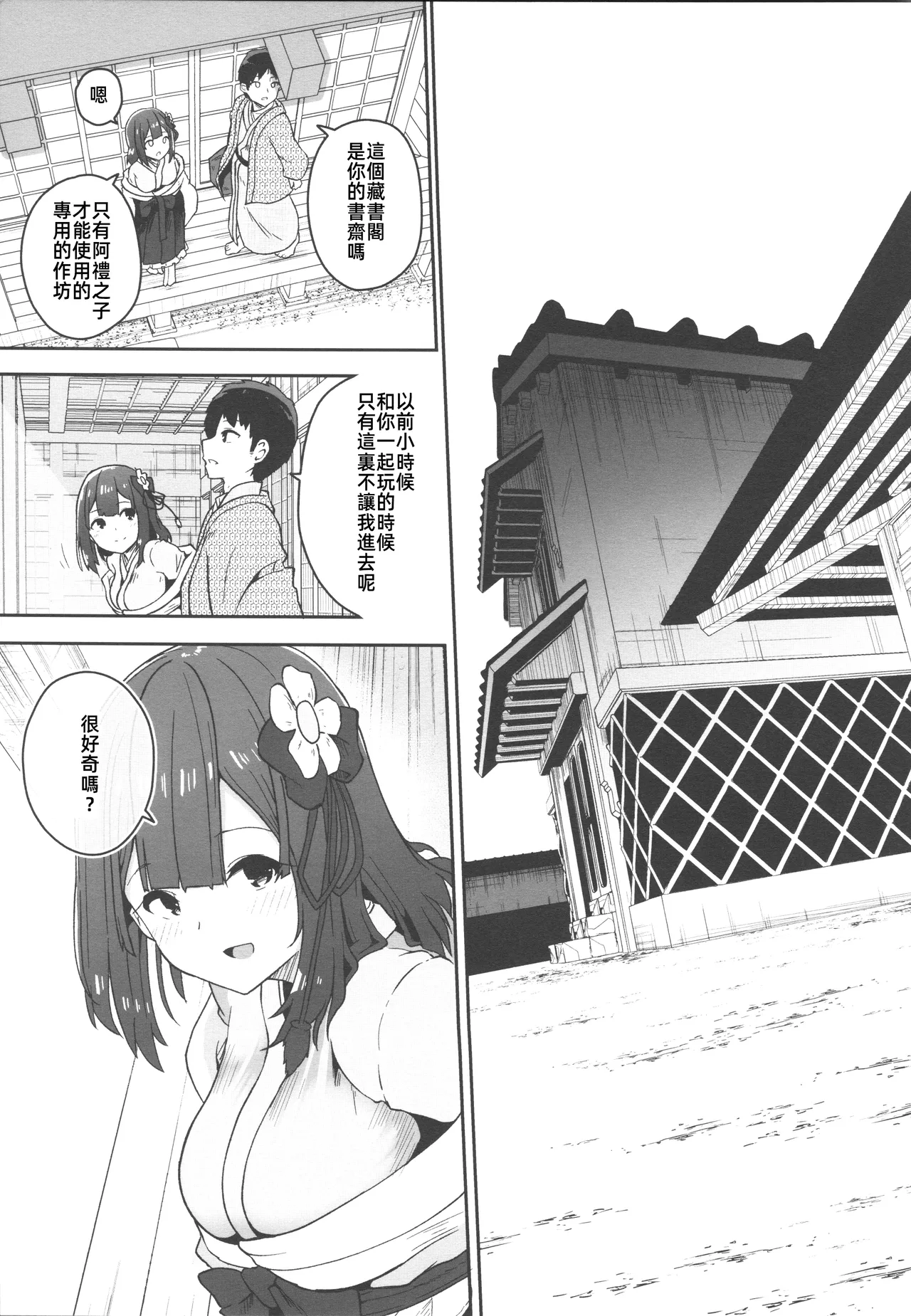 Hieda - Page 16
