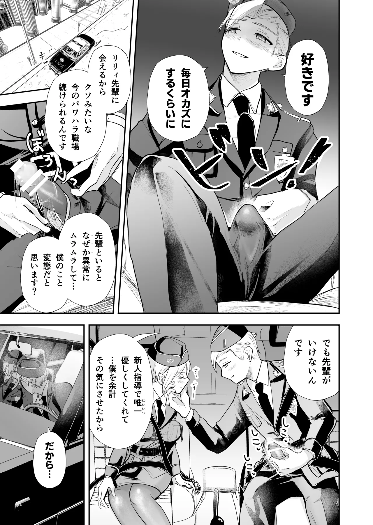 発情した狼男に子作りを強制されました - Page 66