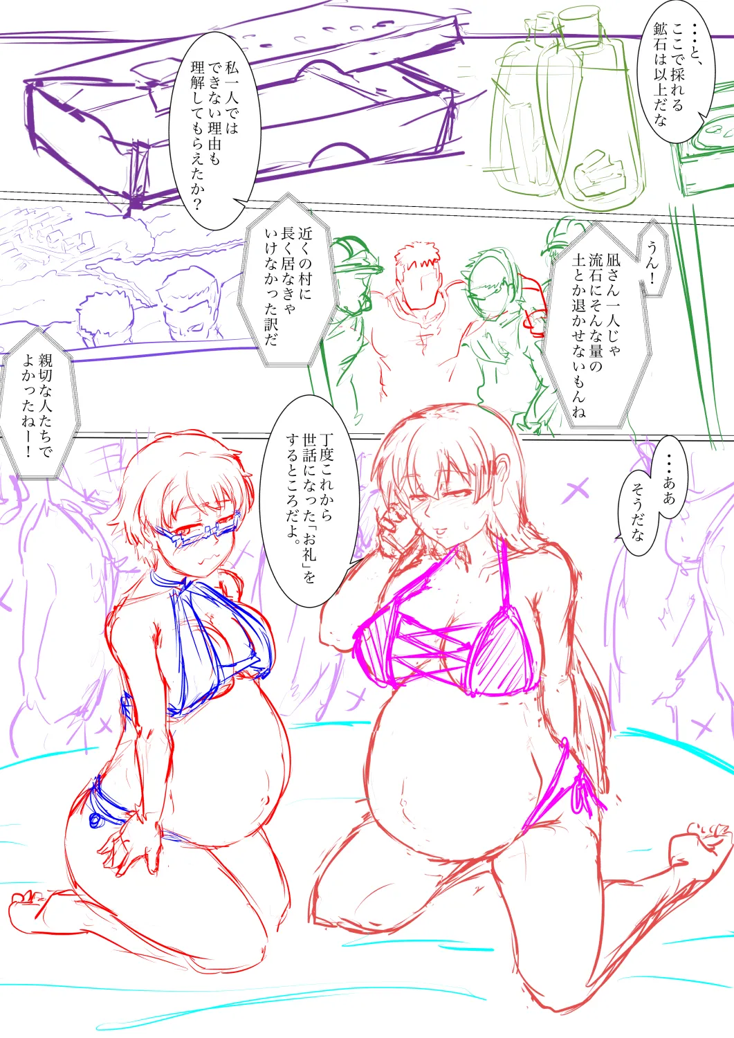 瑠璃の宝石作成中 - Page 18