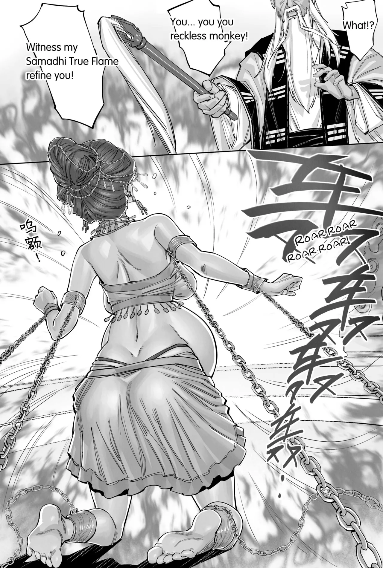 The Monkey's Refinement - Page 11