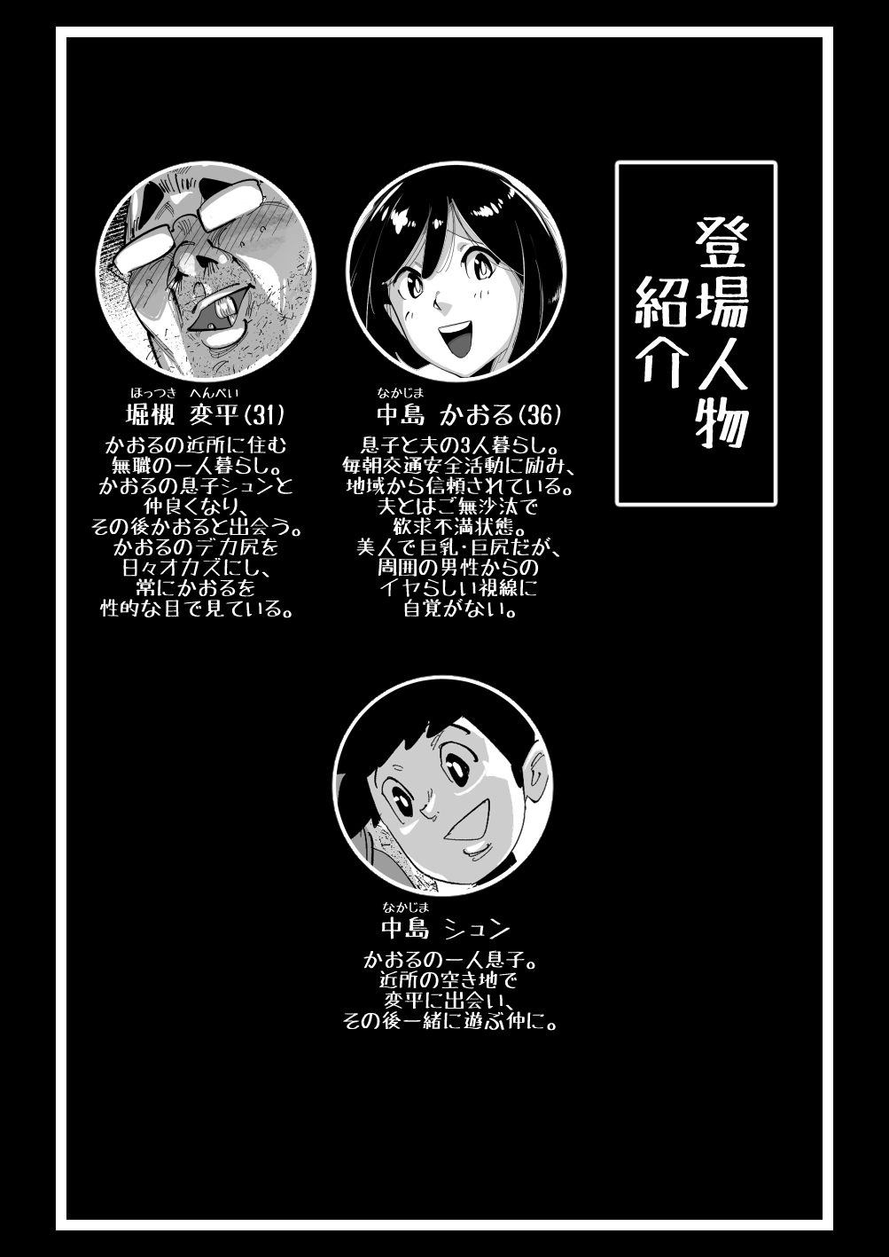 Koitsu no Kaa-chan Ii Ketsu Shitenna Mushoku ga Ryousaikenbo o Panpanpan - Page 2