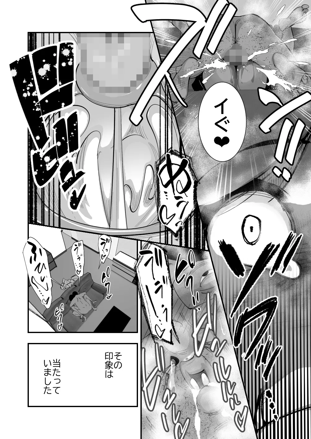 Koitsu no Kaa-chan Ii Ketsu Shitenna Mushoku ga Ryousaikenbo o Panpanpan - Page 24