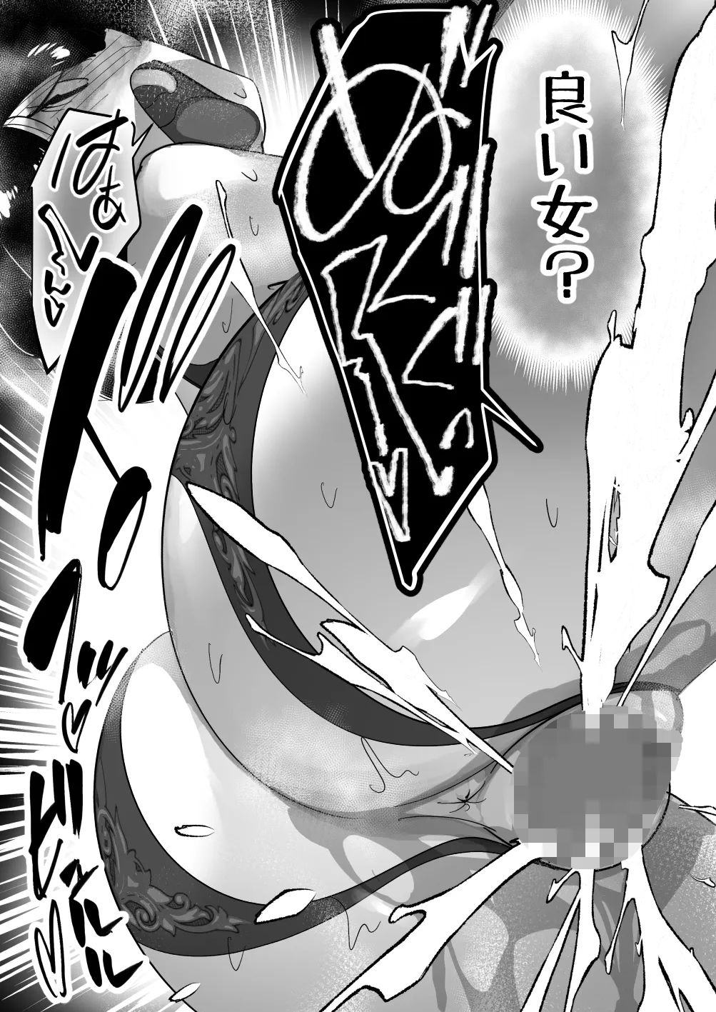 Page 32 of [Side no Stick] Koitsu no Kaa-chan Ii Ketsu Shitenna Otto ni Kyohirareta Dosukebe Shitagi de Kimodebu Mushoku ni Shoubu o Kakeru Dekajiri Tsuma