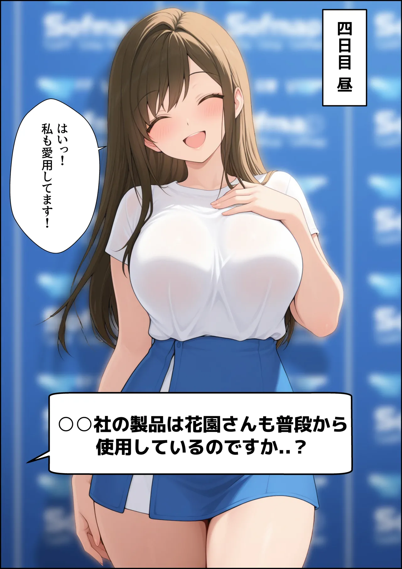 一獲千女【人気若手女優編】 - Page 35