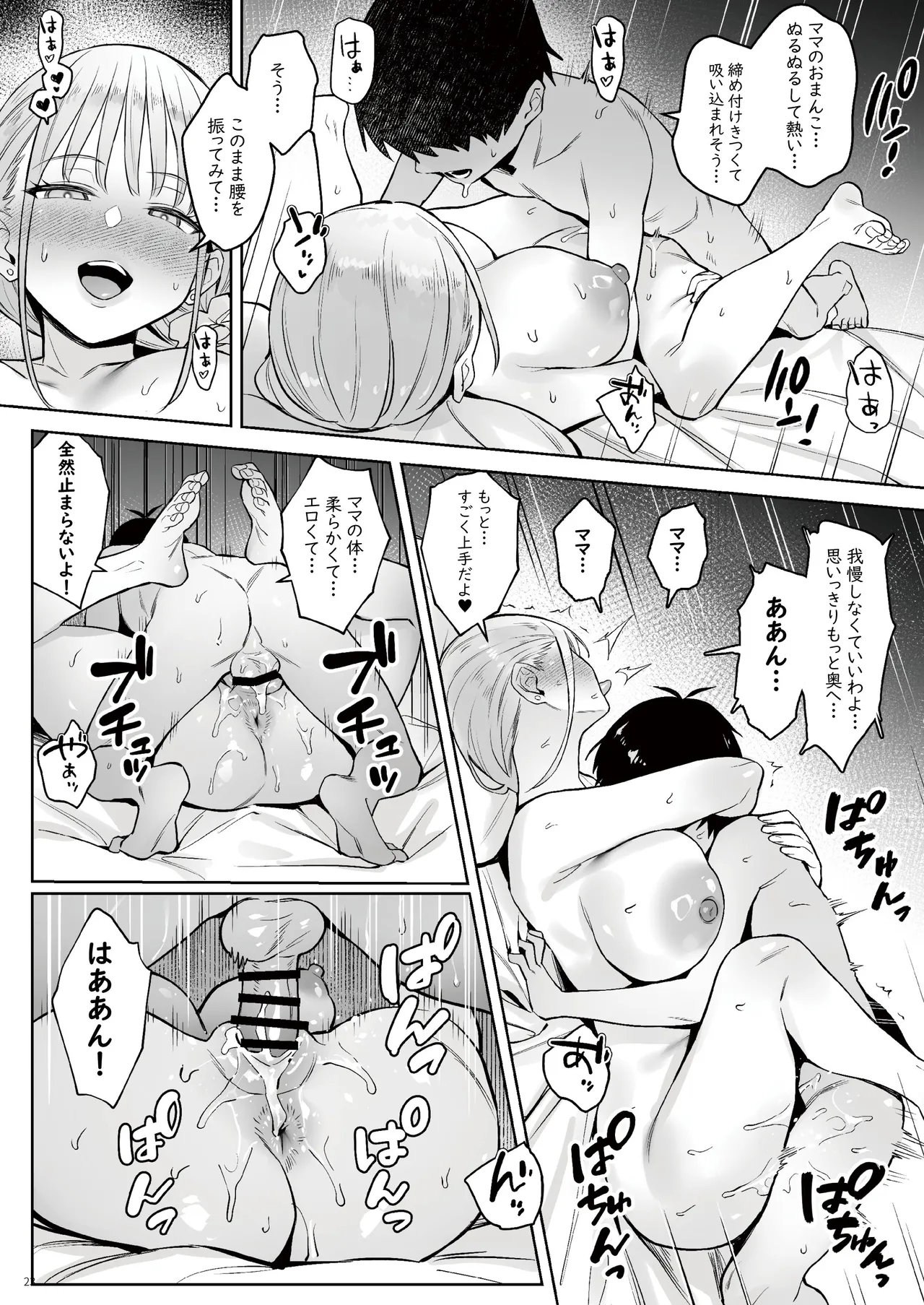Page 22 of [COMEX (Zhen Lu)] Moto Mahou Shoujo no Kazoku Banashi Tsuki [Digital]