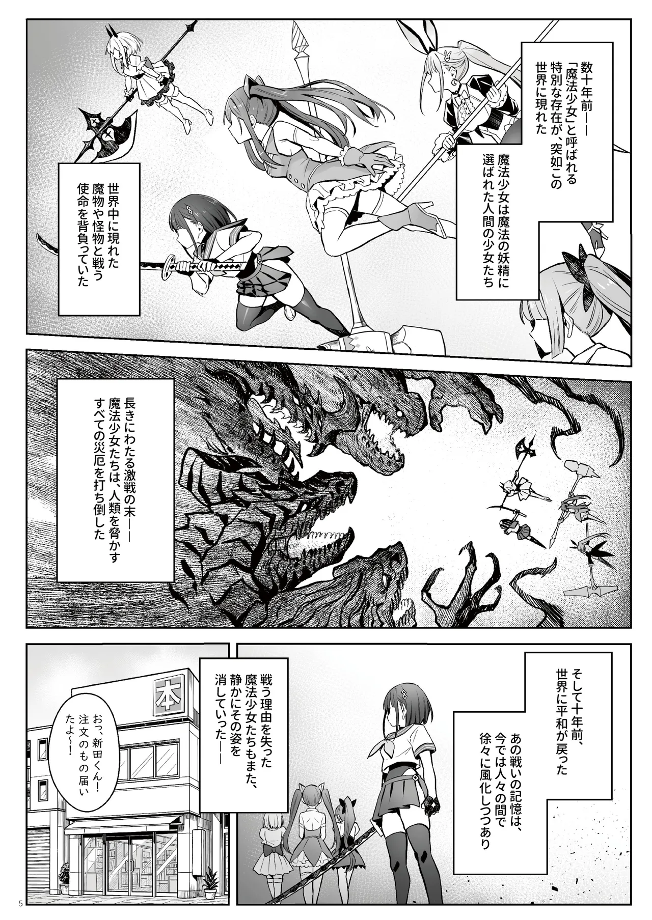 Page 4 of [COMEX (Zhen Lu)] Moto Mahou Shoujo no Kazoku Banashi Tsuki [Digital]