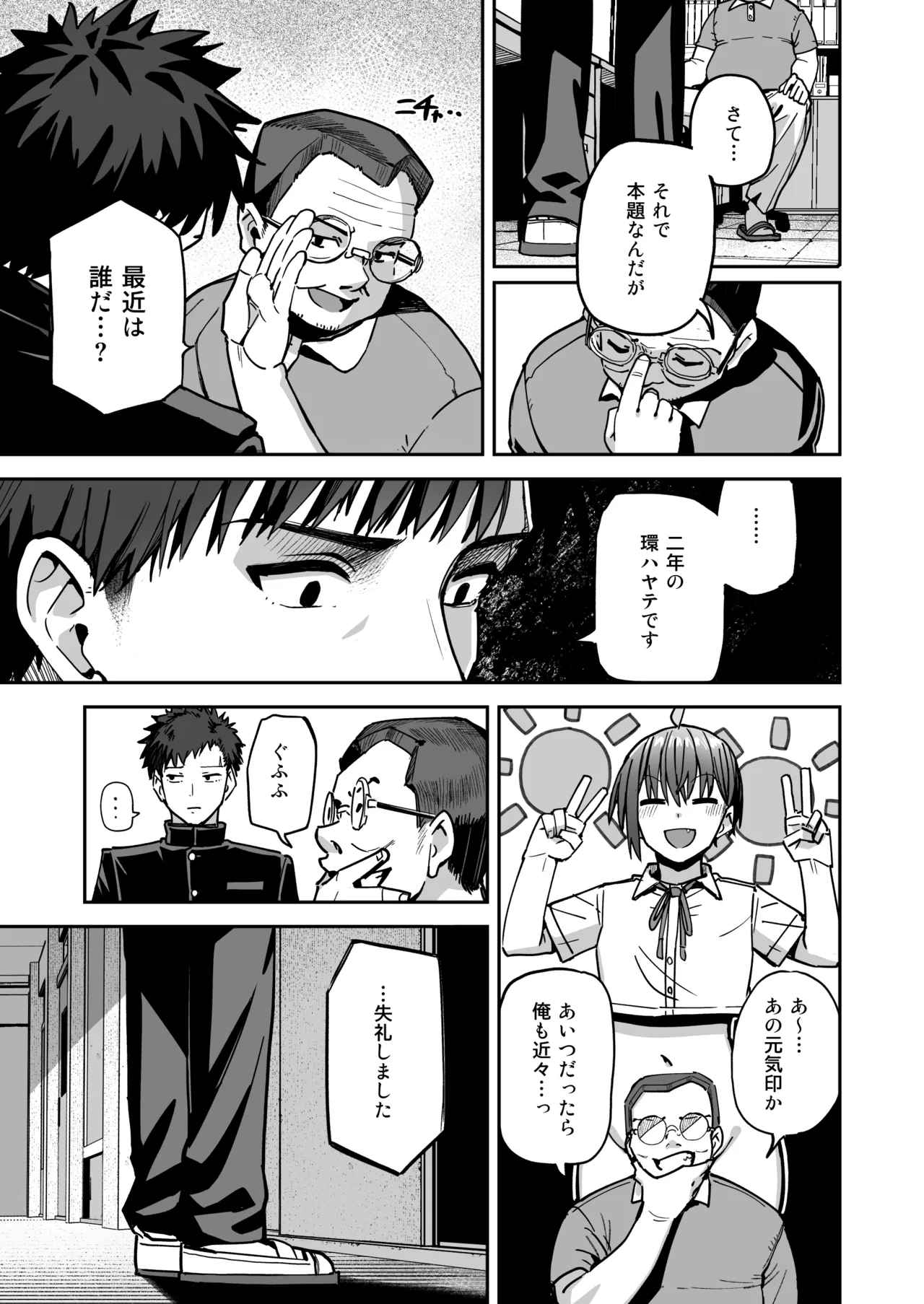 Inshuu Bijutsubu Kouhai Nude Model to Okiteyaburi no Sex ga Shitai - THE CULTIC ART CLUB  I would like to break the rules and fool around with my junior nude model - Page 12