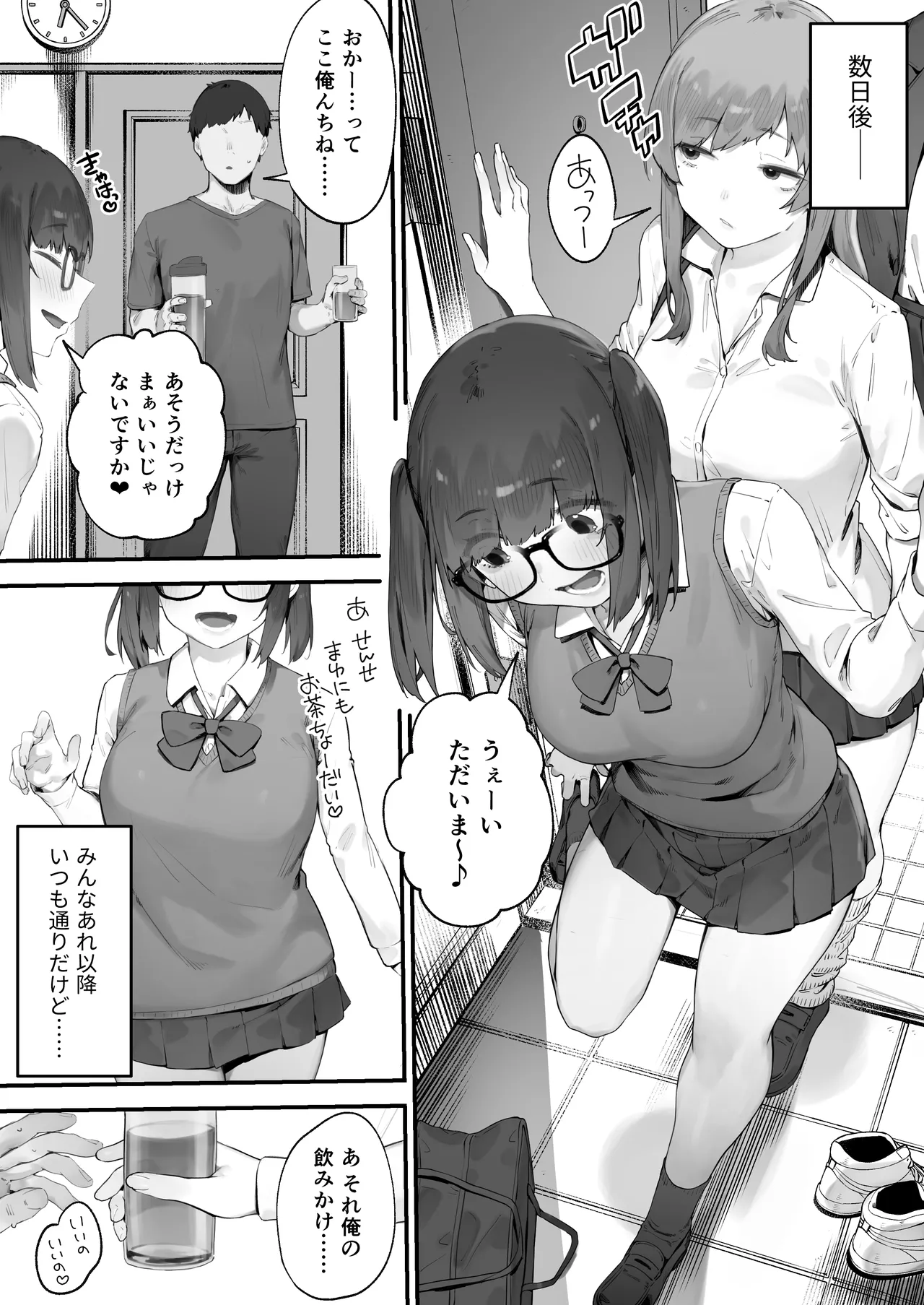 Seito ni Juusho ga Baretanda ga Owatta Kamoshiren 1-6 - Page 16