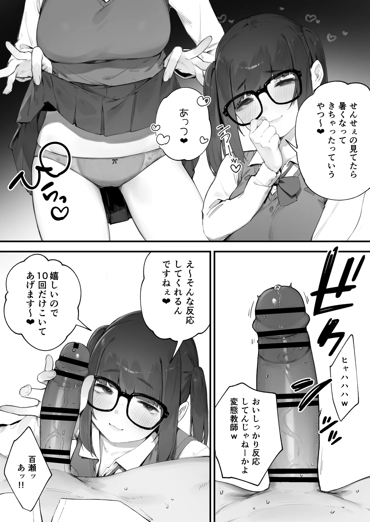 Preview page 7
