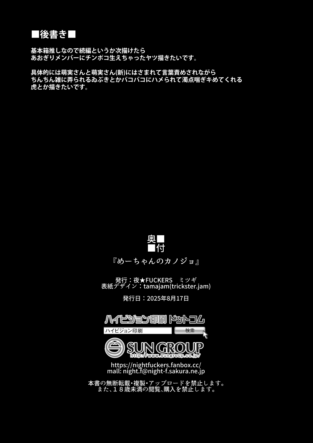 Me-chan no Kanojo - Page 29