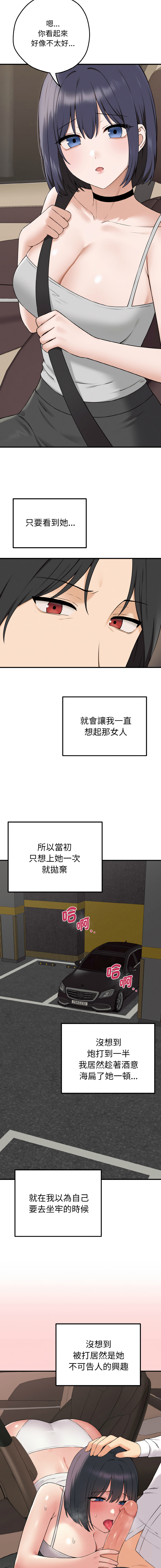 沉沦的母女 | 母女通吃计划 | 沉淪的母女 | 母女通吃計劃 1-12 END - Page 10