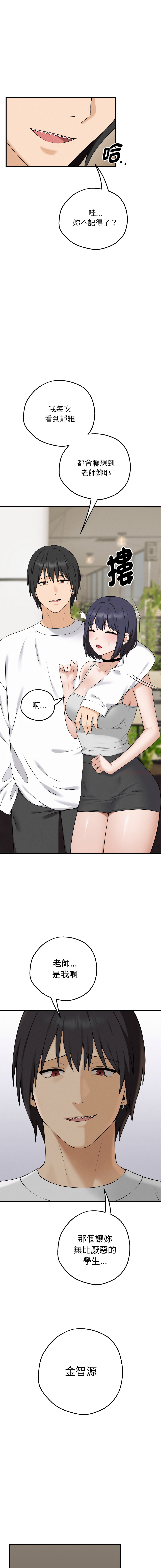 沉沦的母女 | 母女通吃计划 | 沉淪的母女 | 母女通吃計劃 1-12 END - Page 21