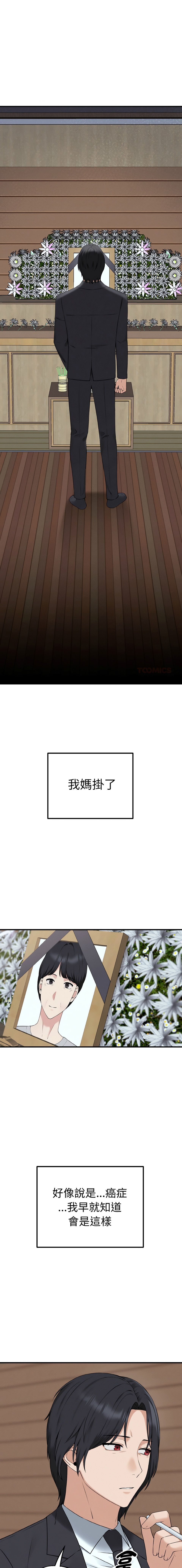 沉沦的母女 | 母女通吃计划 | 沉淪的母女 | 母女通吃計劃 1-12 END - Page 3