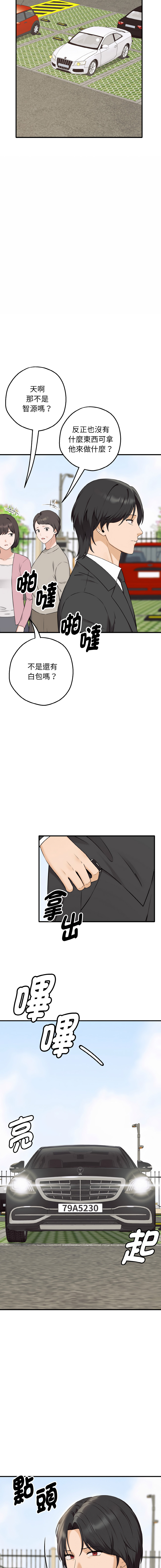 沉沦的母女 | 母女通吃计划 | 沉淪的母女 | 母女通吃計劃 1-12 END - Page 6