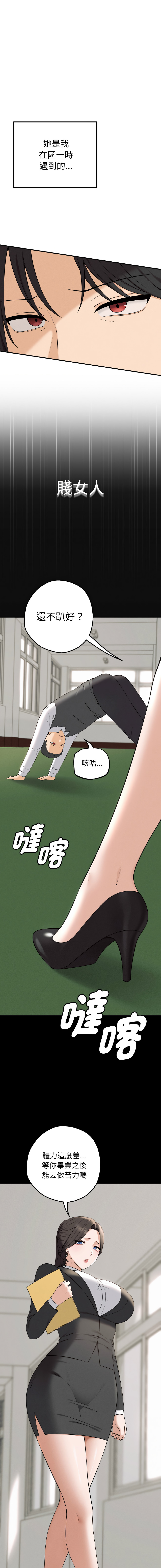 沉沦的母女 | 母女通吃计划 | 沉淪的母女 | 母女通吃計劃 1-12 END - Page 8