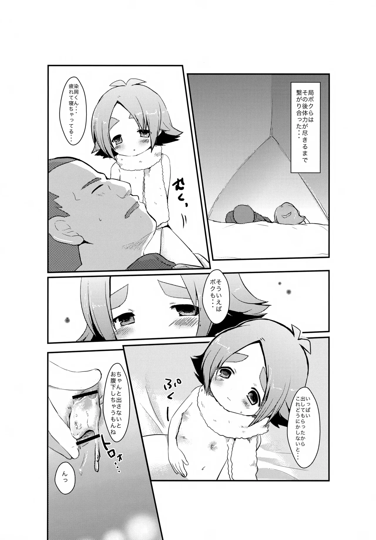 Someoka-san wa Inran Pink - Page 15