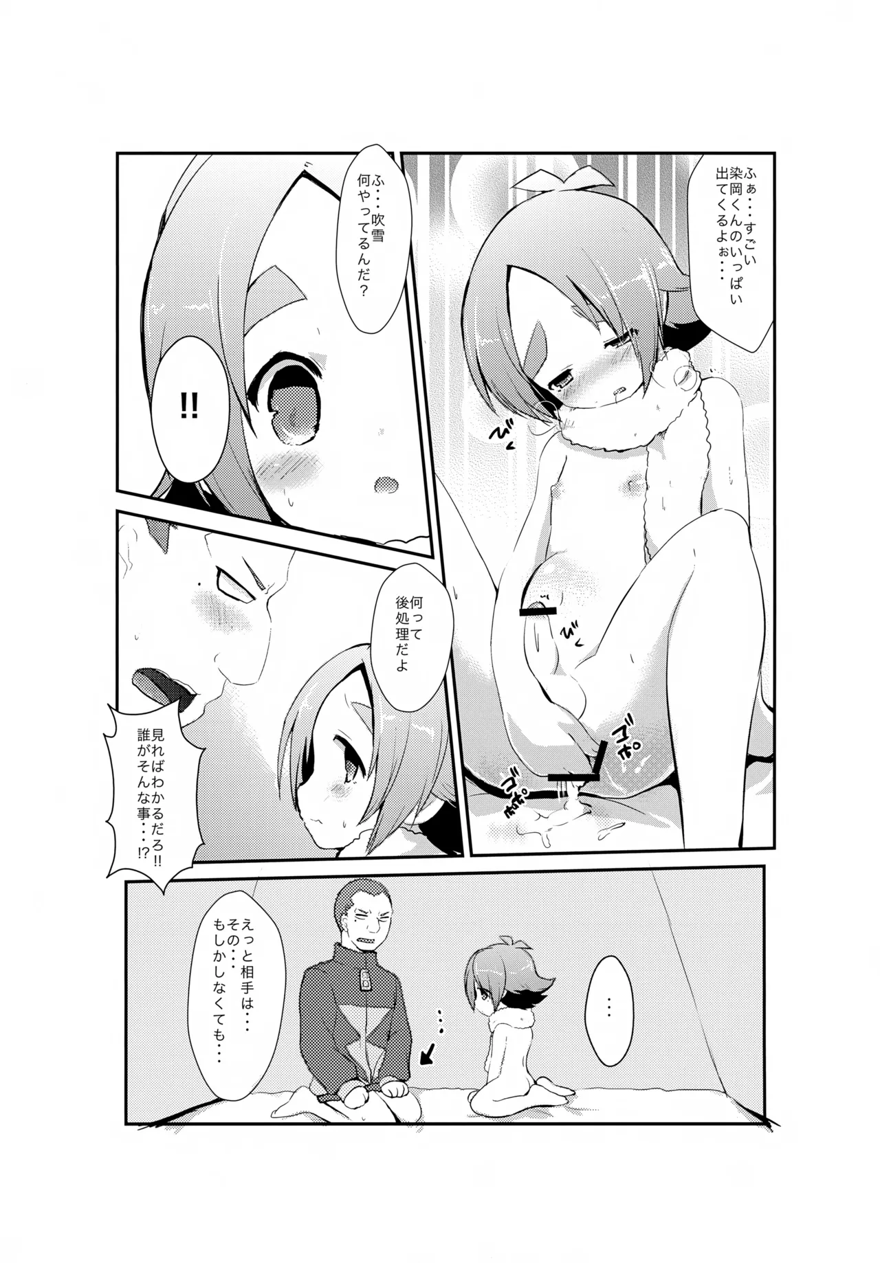 Someoka-san wa Inran Pink - Page 16