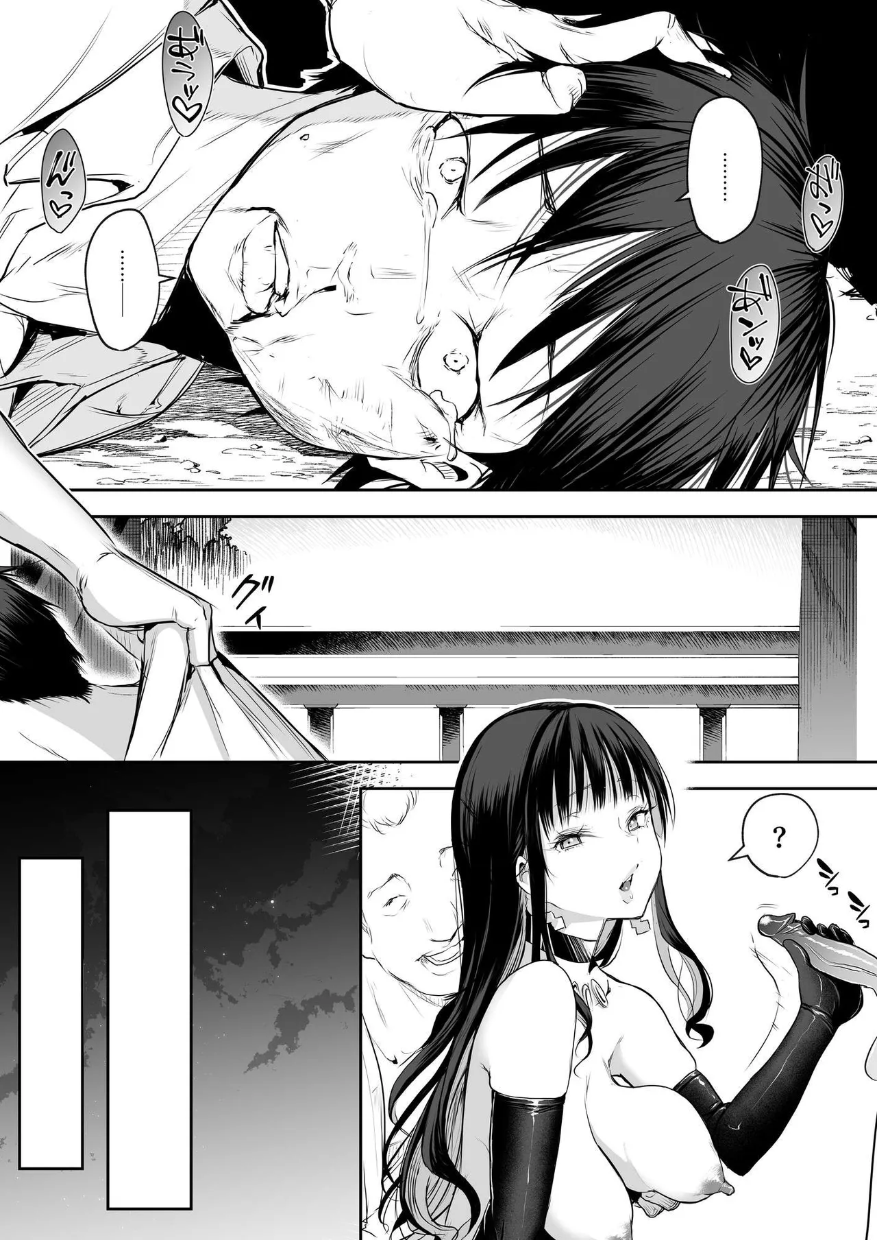 oharaisama - Page 274