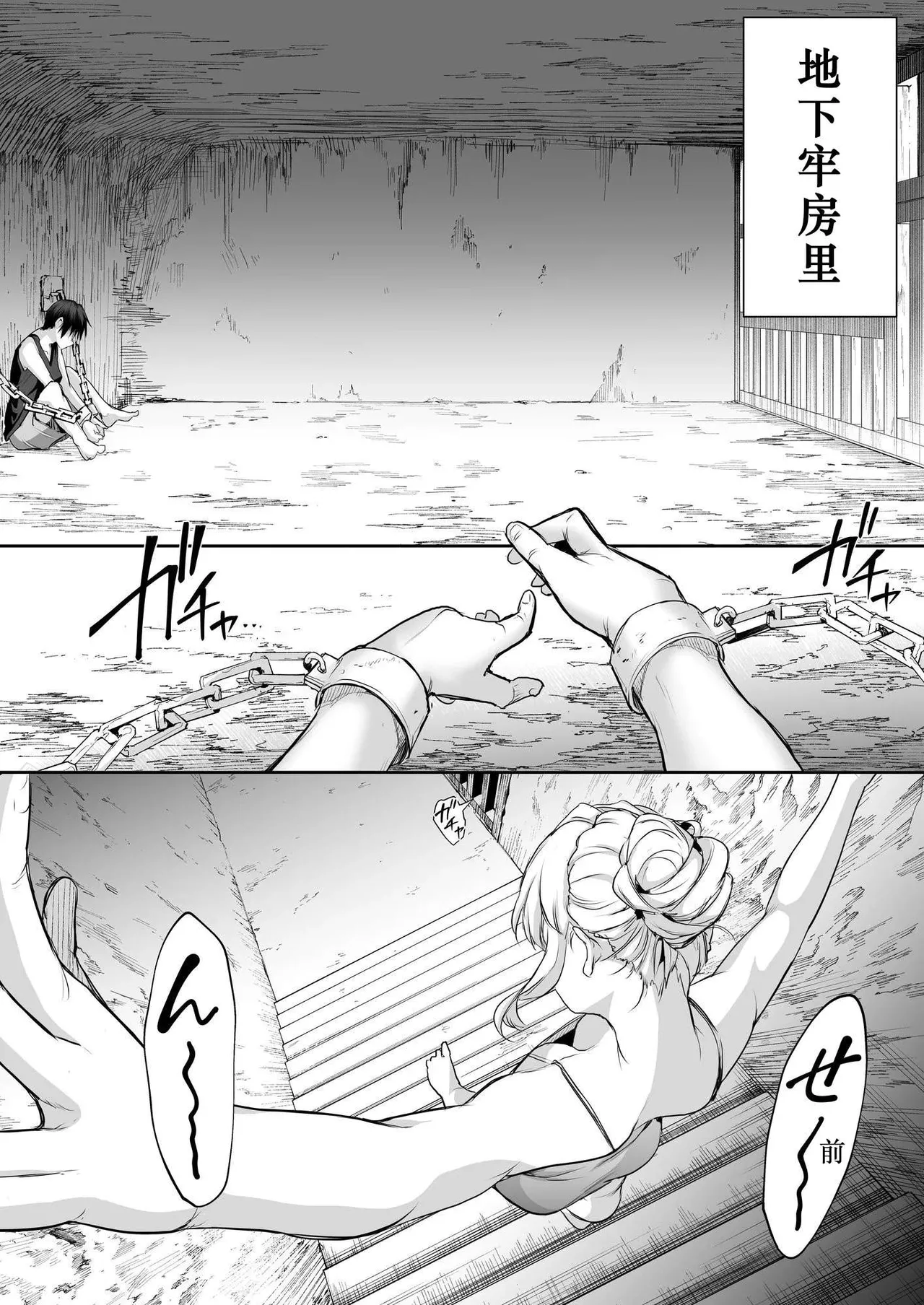 oharaisama - Page 276