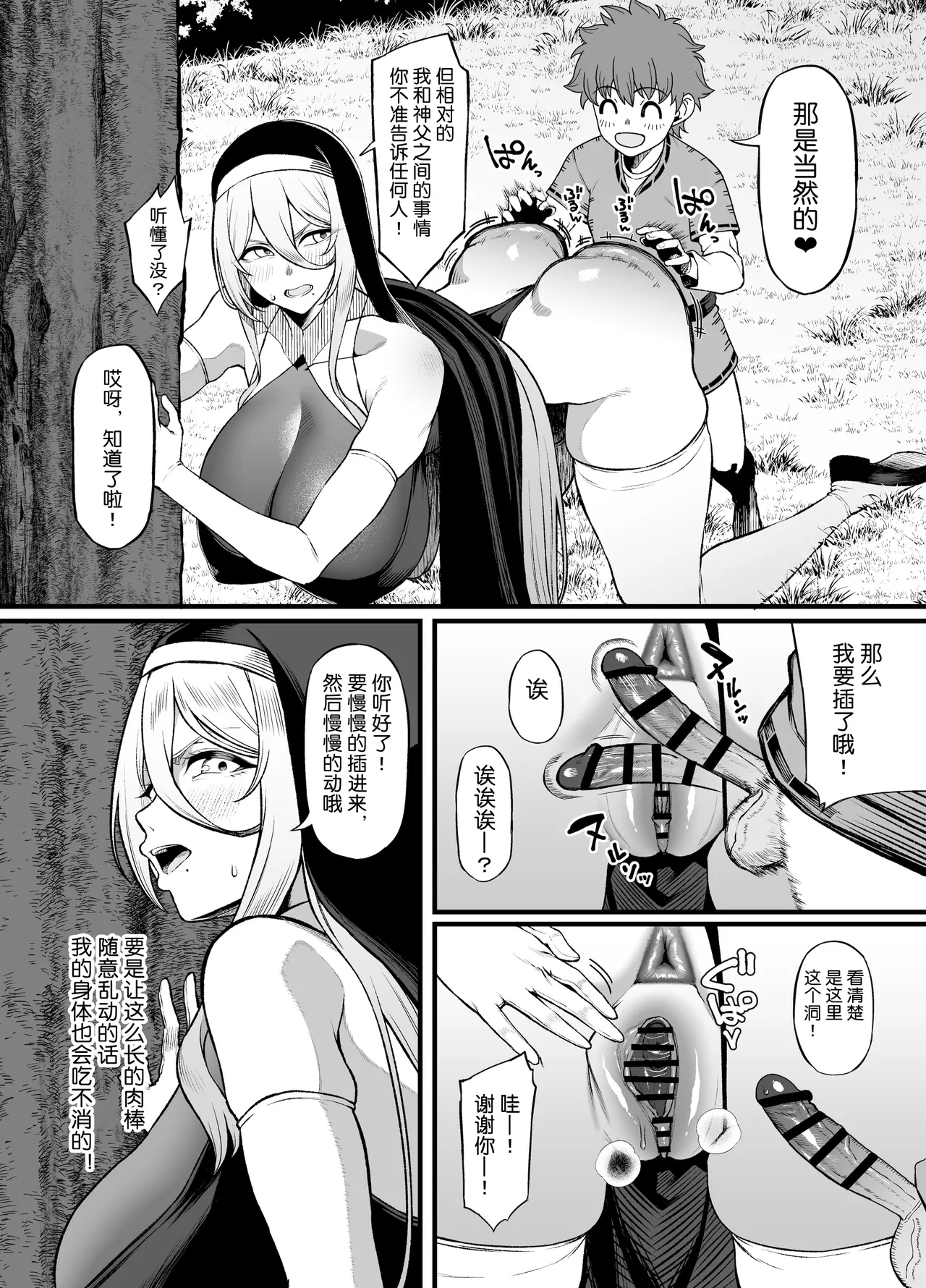 Haraguro Sister x Kusogaki - Page 17