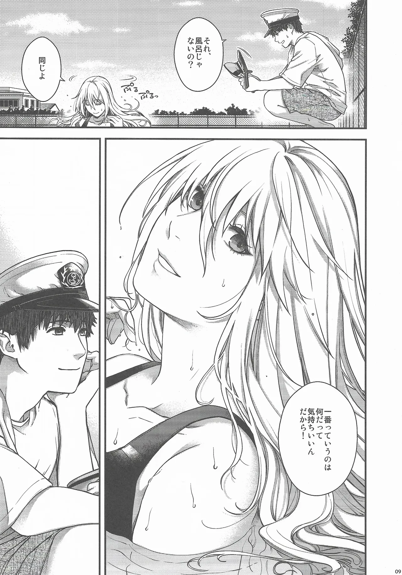 Admiral! 11 - Page 8