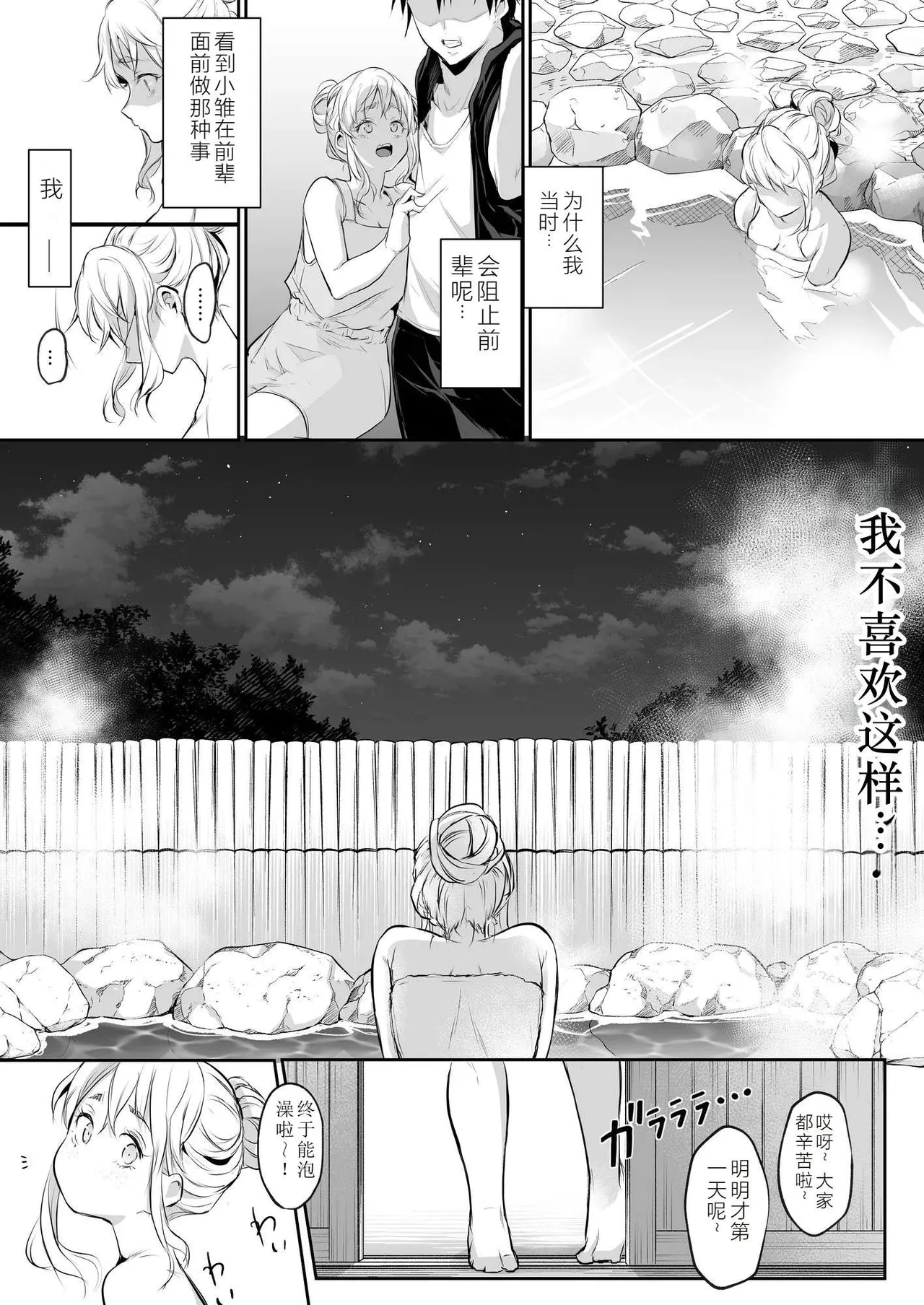 oharaisama - Page 114