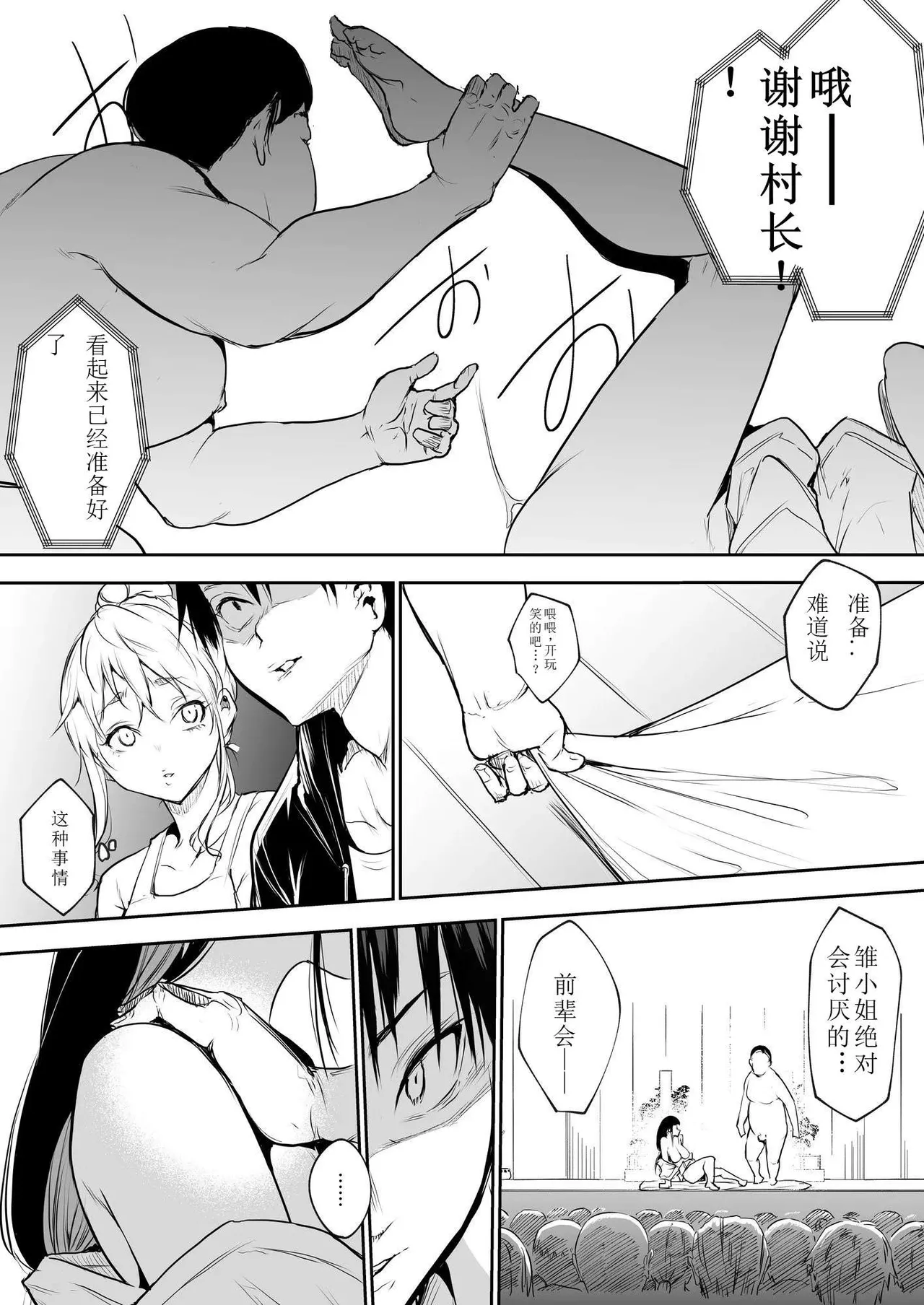 oharaisama - Page 83