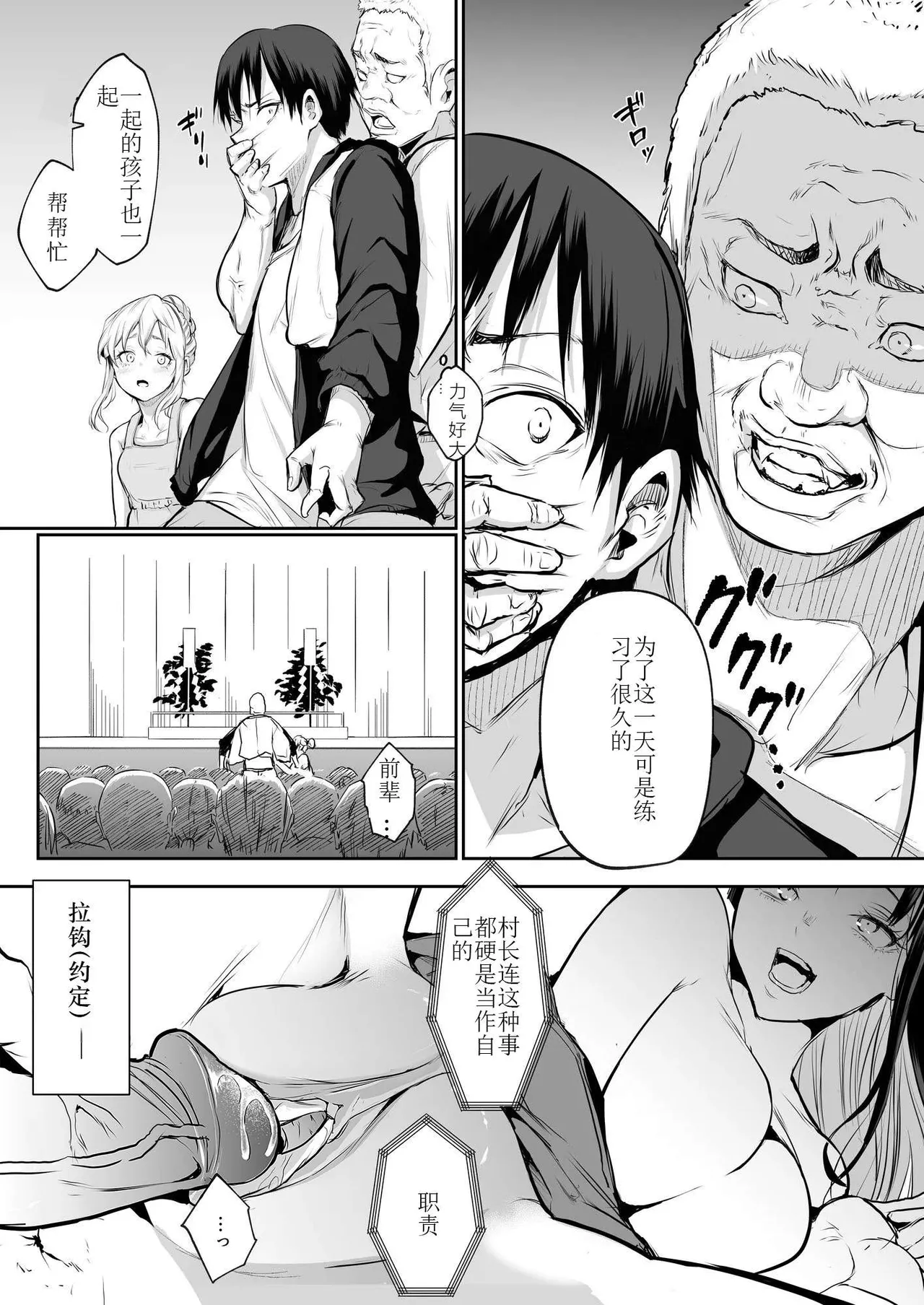 oharaisama - Page 85