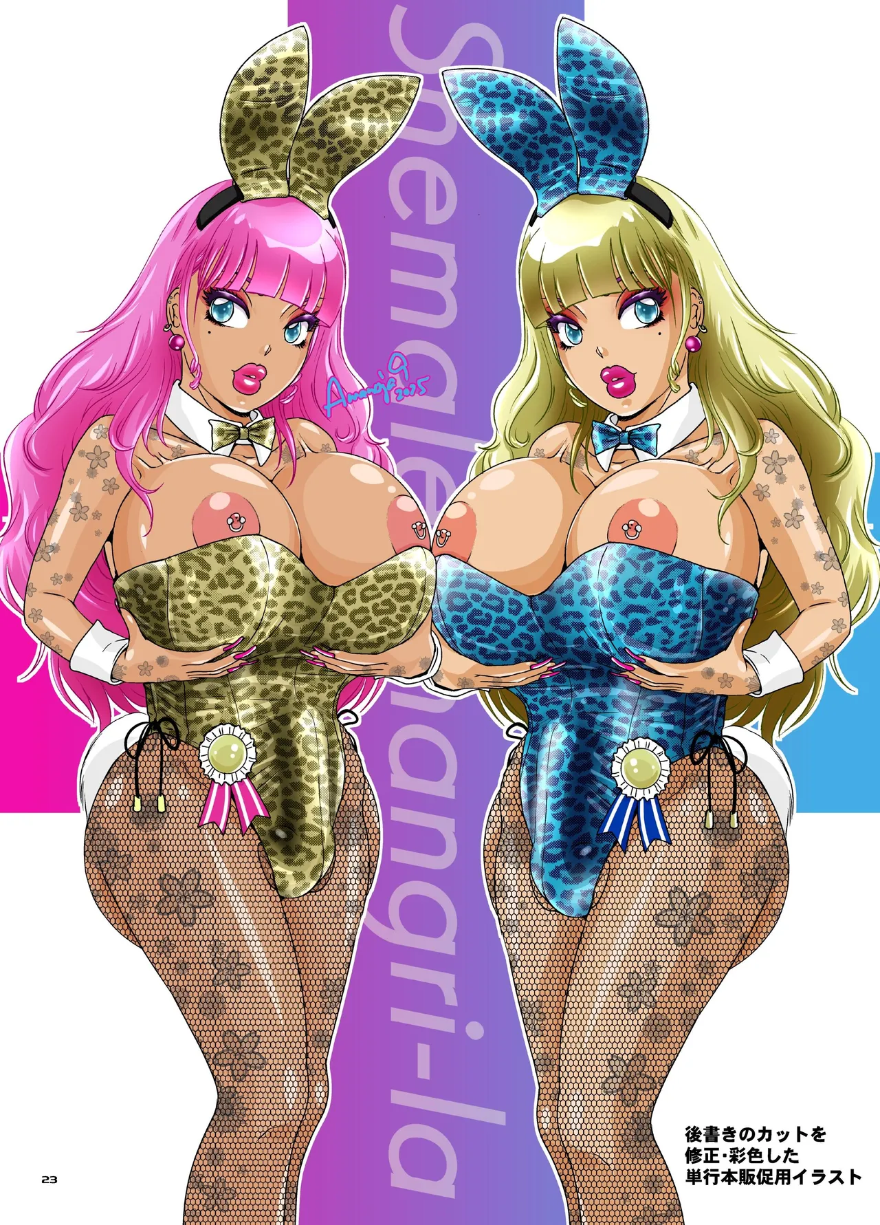 BEHAVIOUR+27 〜HONEY BUNNY～ & BEHAVIOUR+27.5 ～L00K MAMA～ - Page 14
