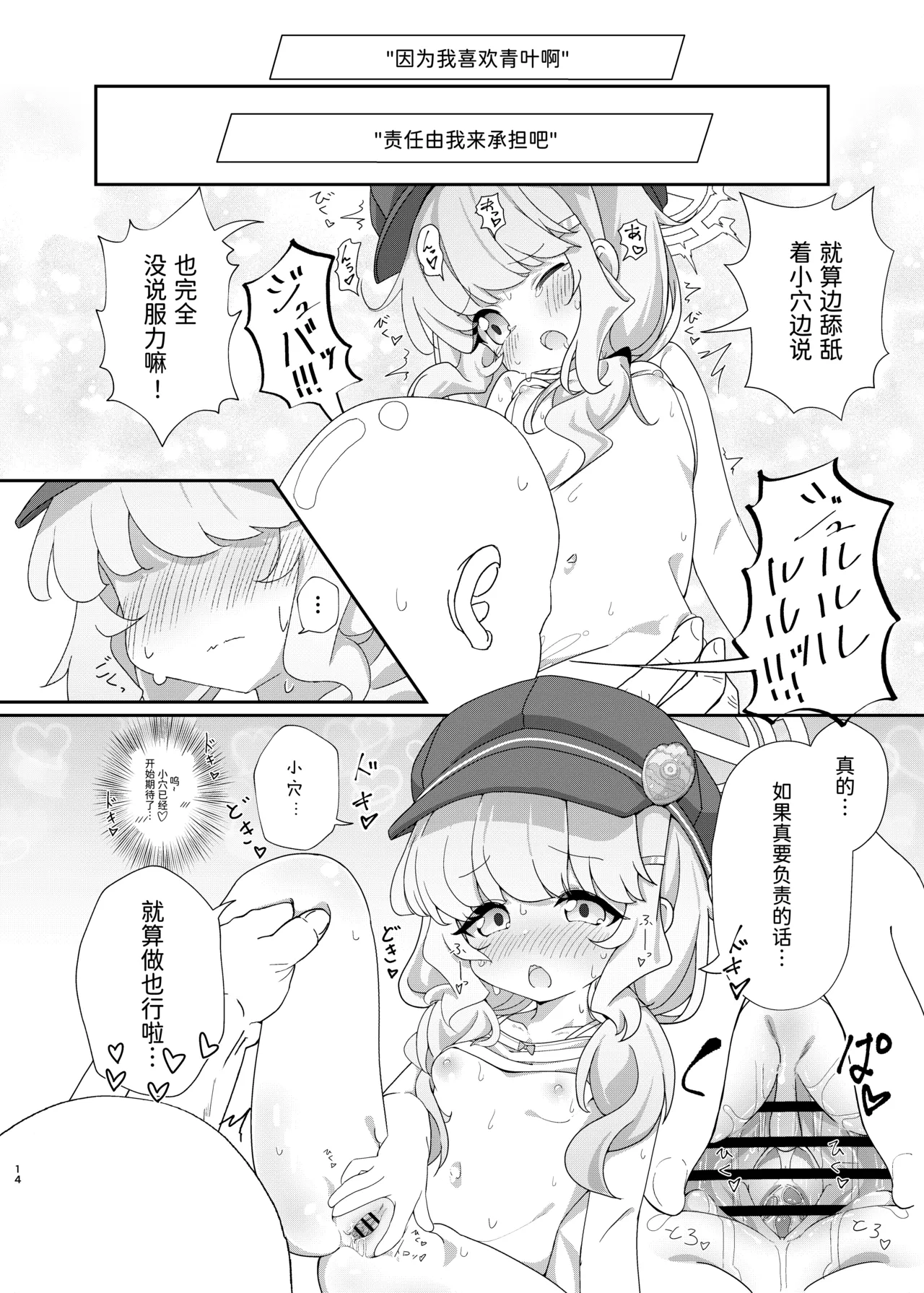 Yoroshiku Shinakute Ii desu kedo... - Page 13