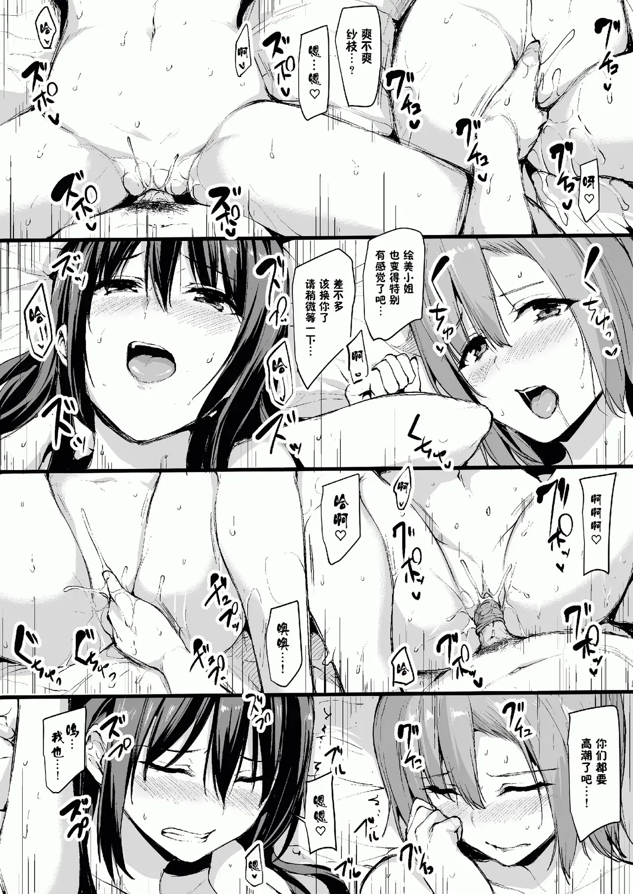 巨乳が2人いないと勃起しない夫のために友達を連れてきた妻総集編 - Page 24