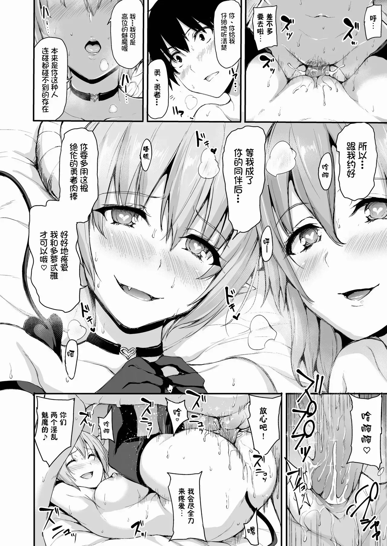 Page 294 of [しまぱん (立花オミナ)] 異世界ハーレム物語1-9.5