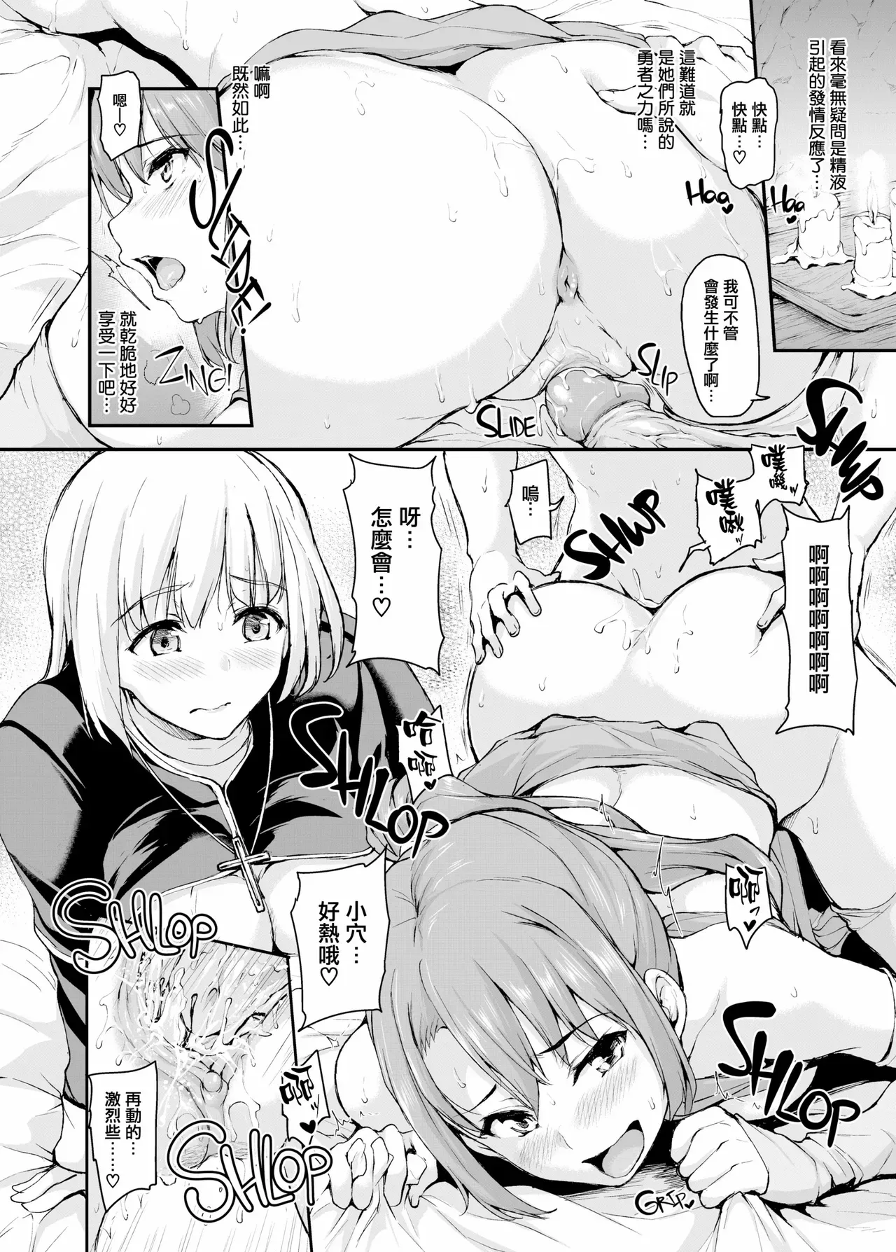 異世界ハーレム物語1-9.5 - Page 21