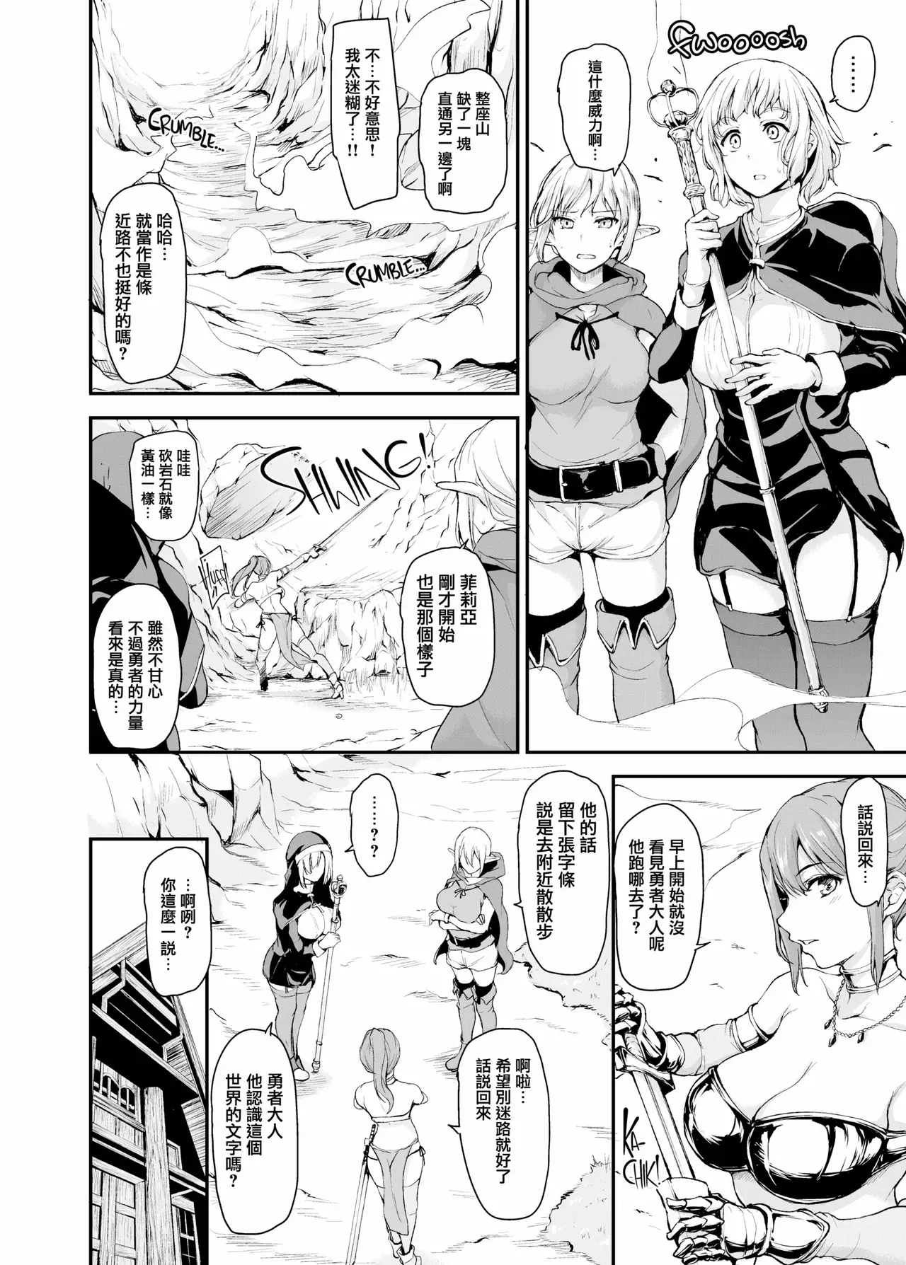 異世界ハーレム物語1-9.5 - Page 29