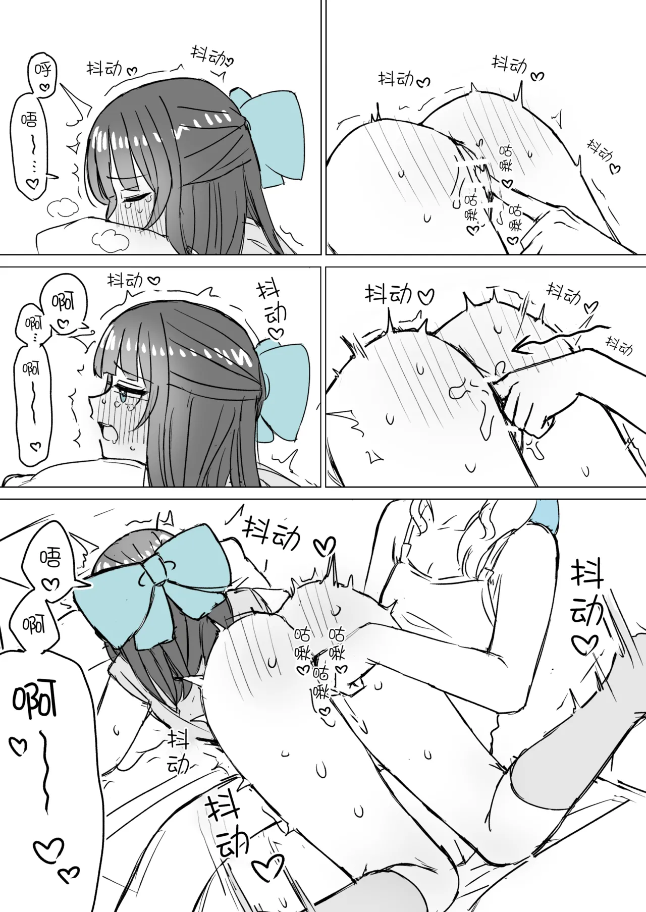 Amaama Yuri Ecchi Tanpenshuu | 甜蜜蜜百合涩涩短篇集 - Page 26