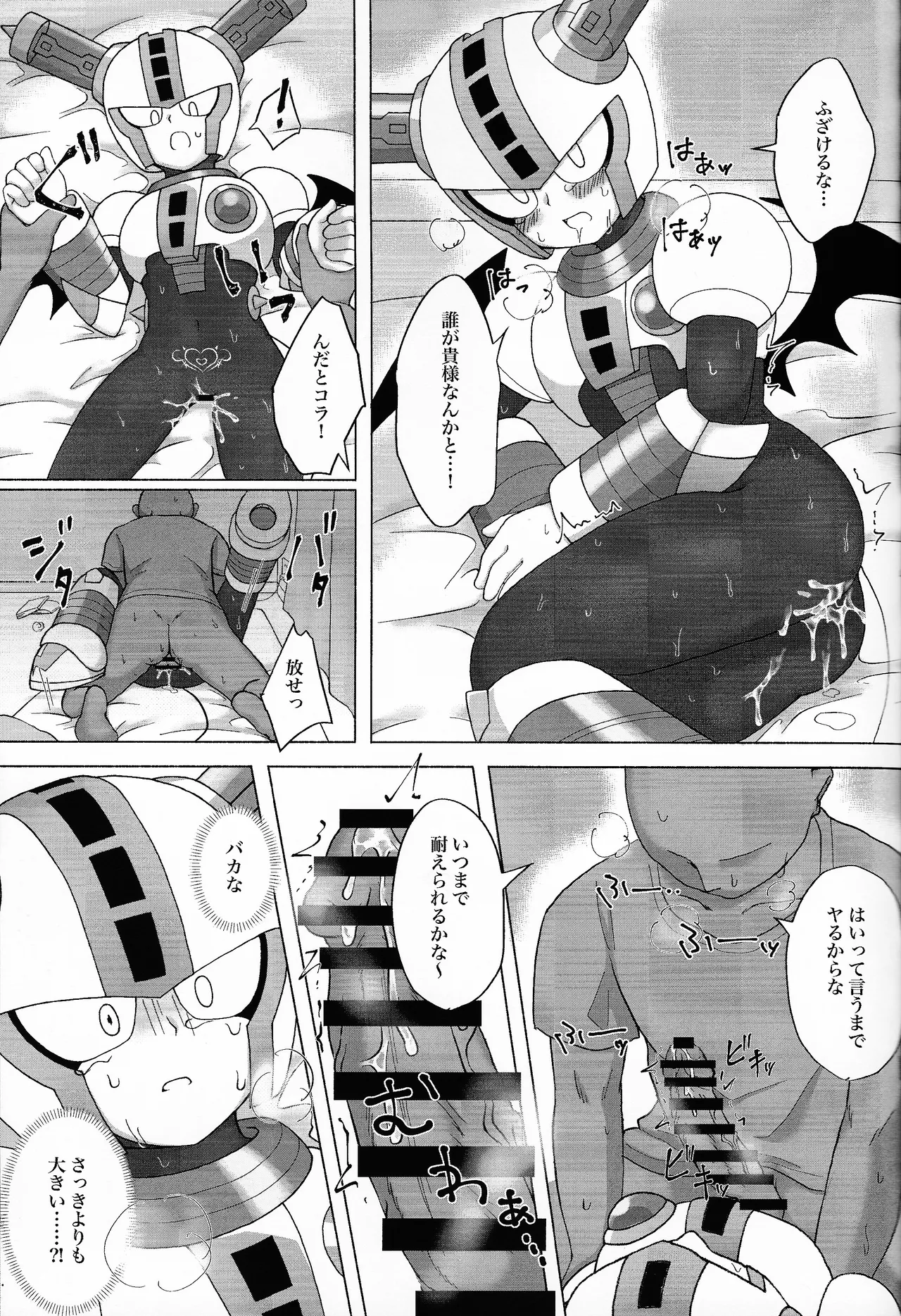 The Succubus Becomes the Prey - Page 10