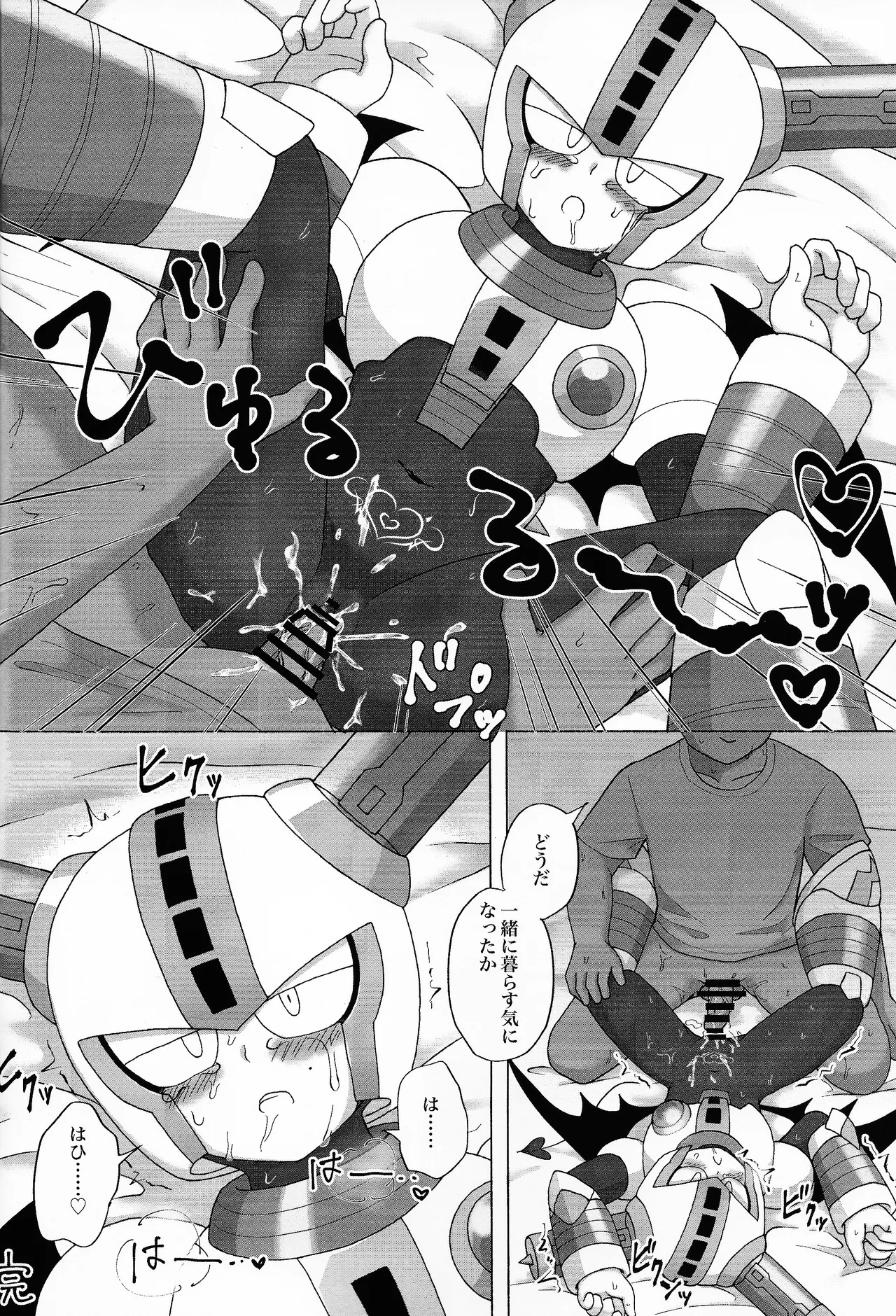 The Succubus Becomes the Prey - Page 13