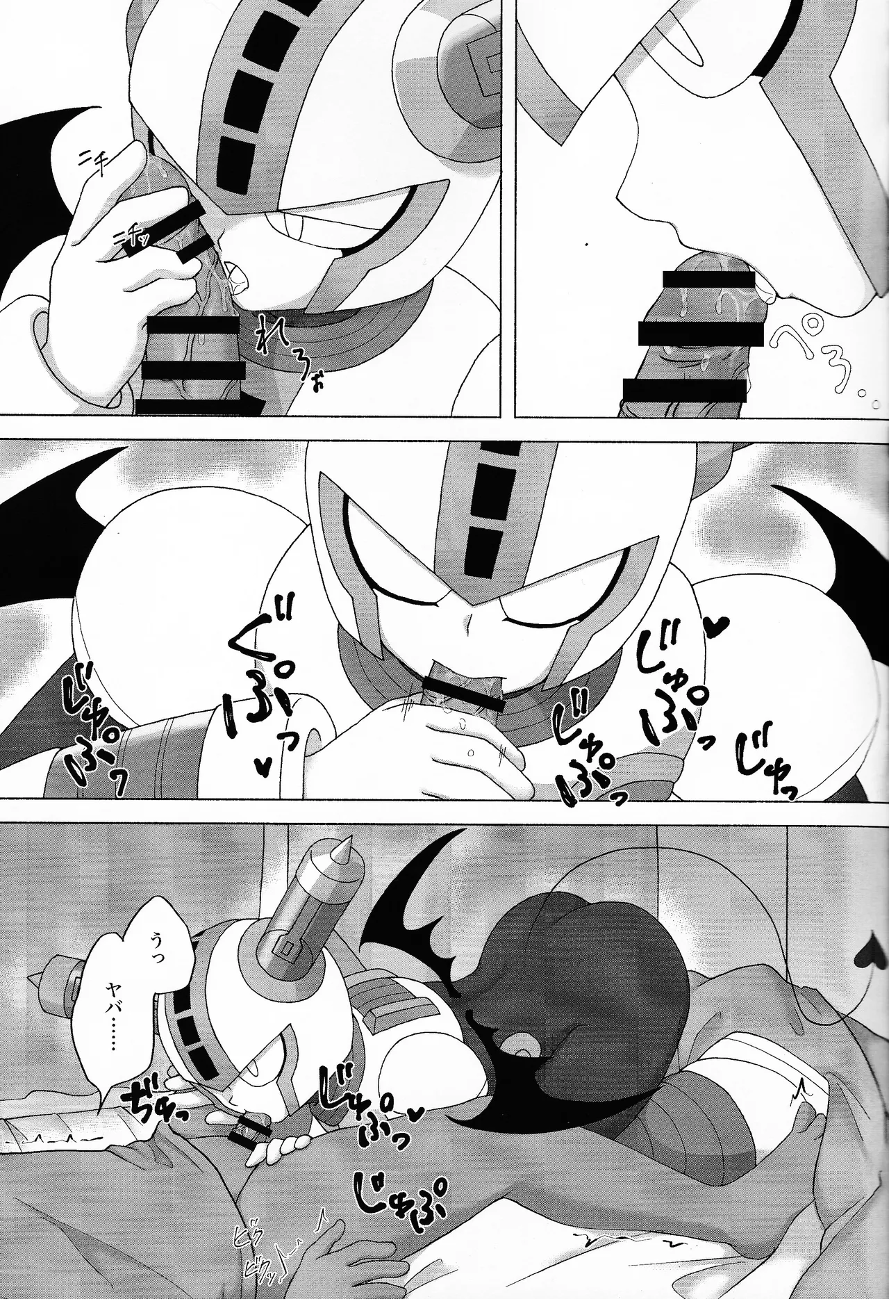 Page 4 of The Succubus Becomes the Prey