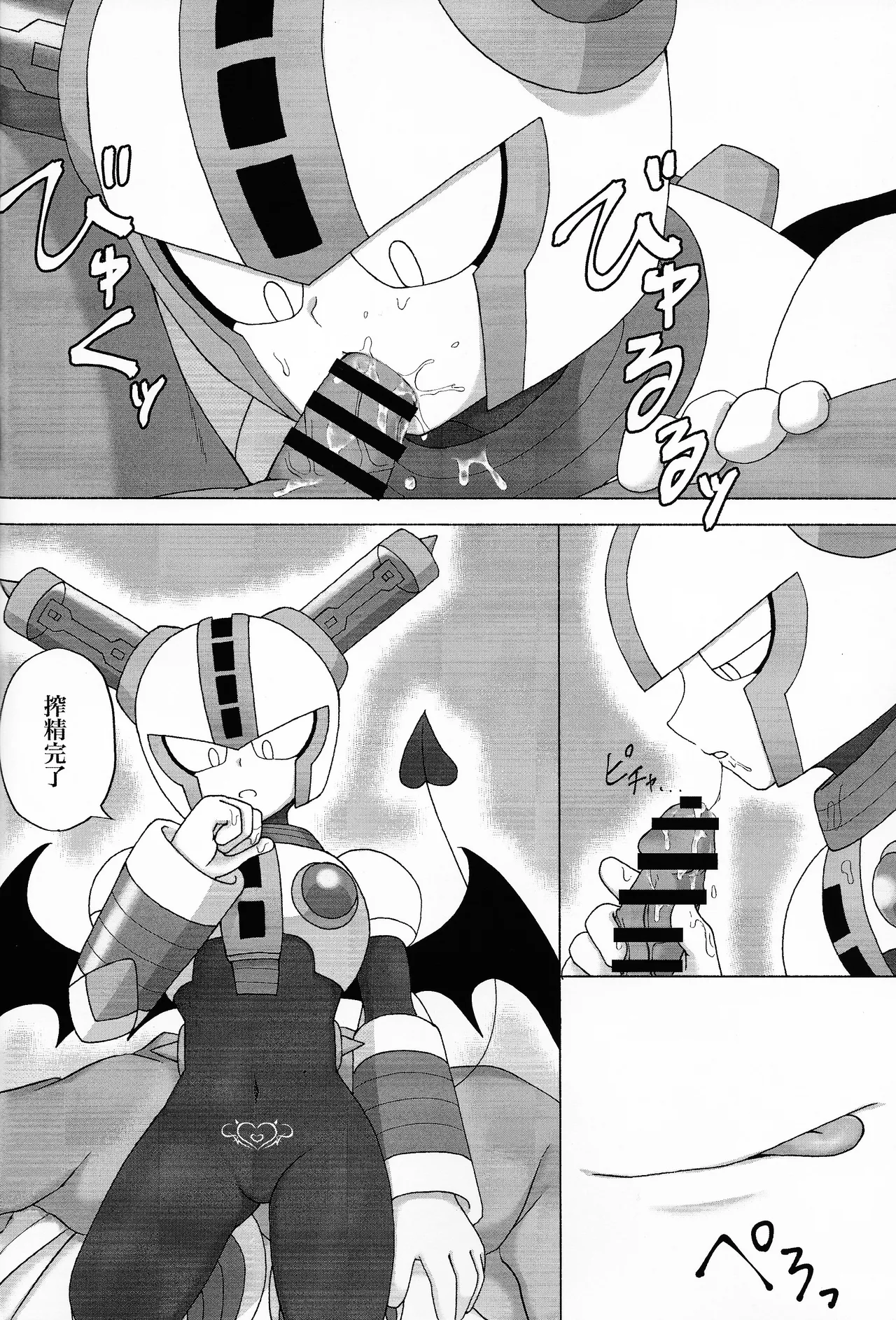 Page 5 of The Succubus Becomes the Prey