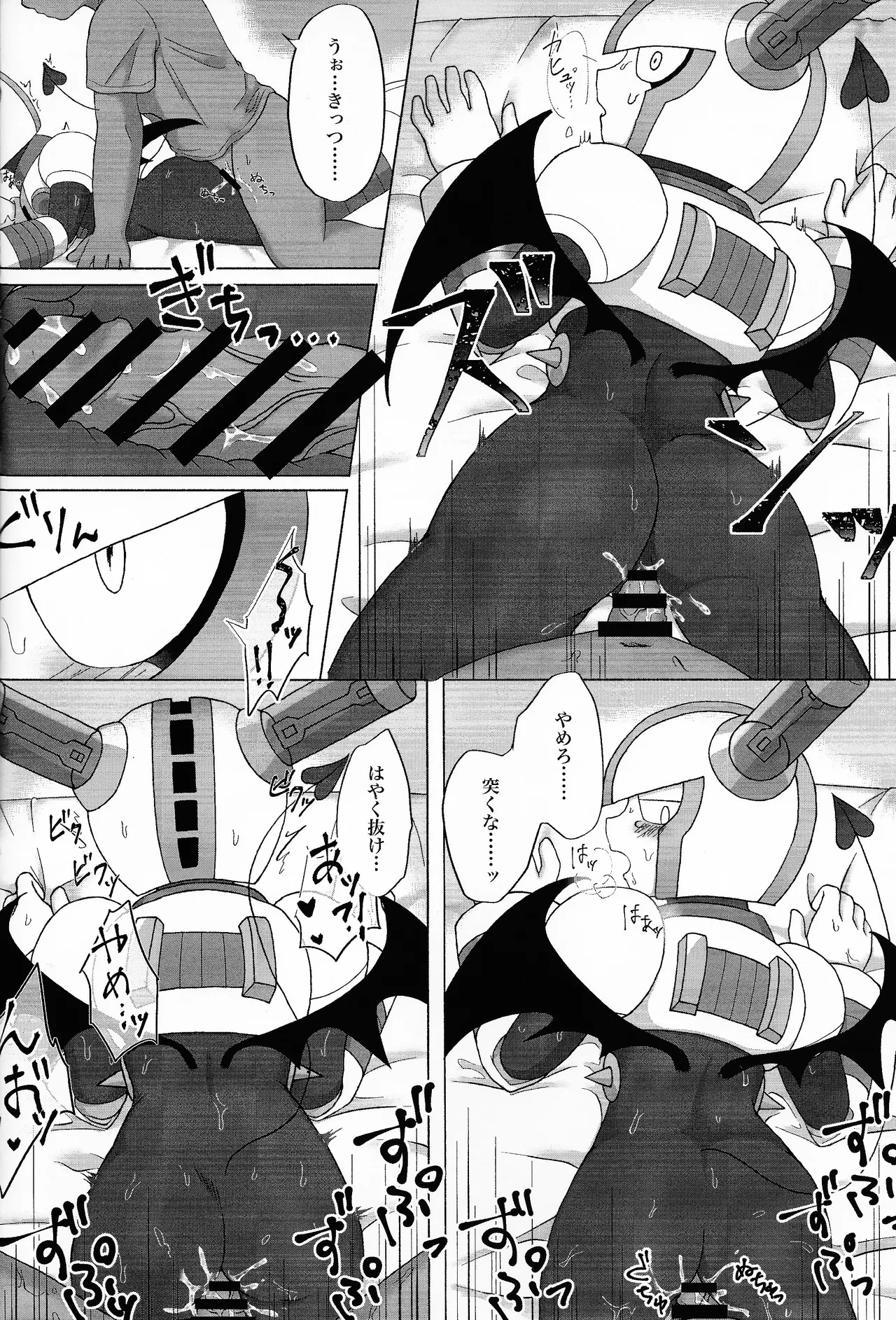 Page 7 of The Succubus Becomes the Prey