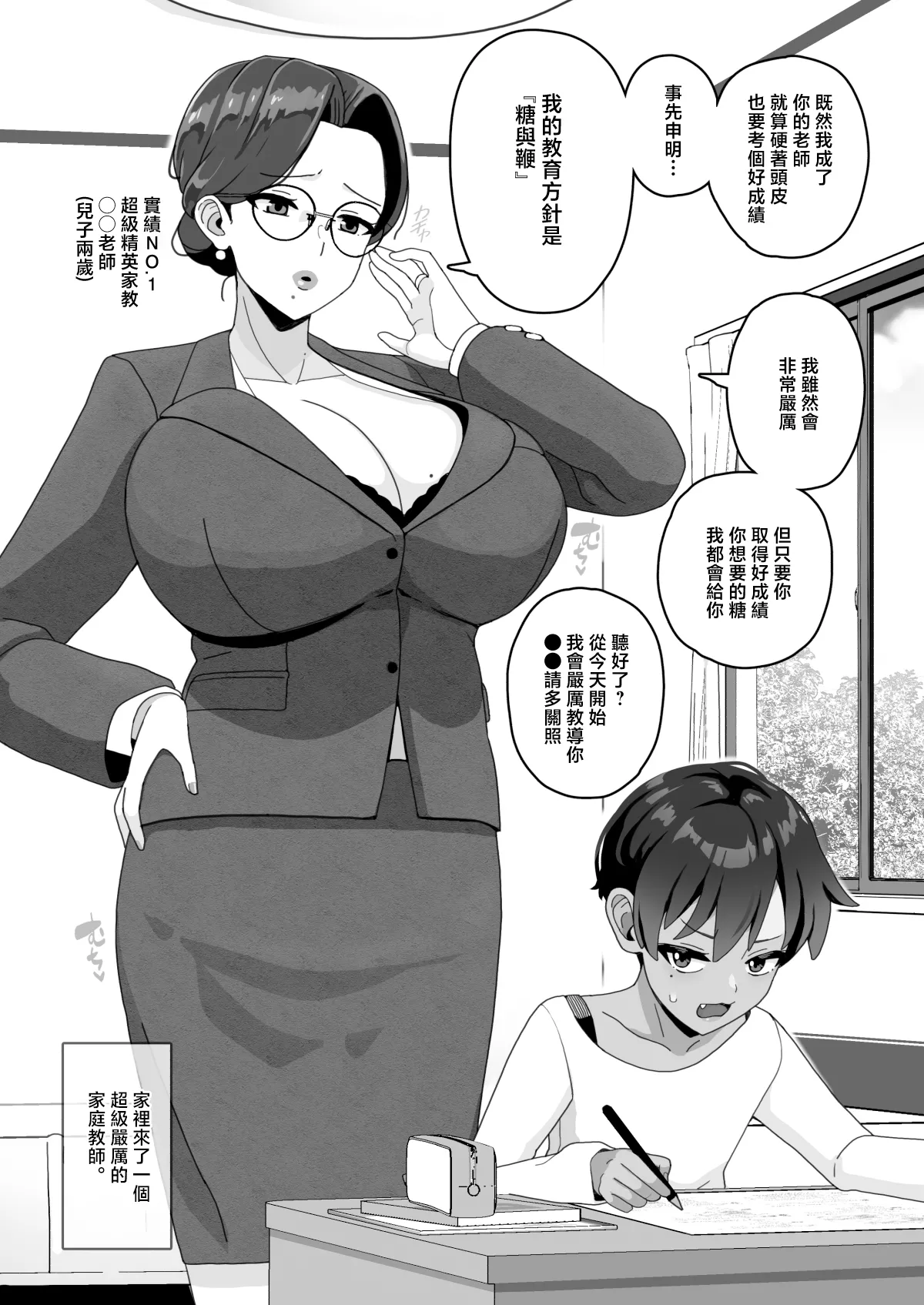 Page 14 of [Sasanoha Toro] Okaa-san Sedai no Toshiue Mama-san to Nama H Shite Haramasechau Hon 2 [Chinese]