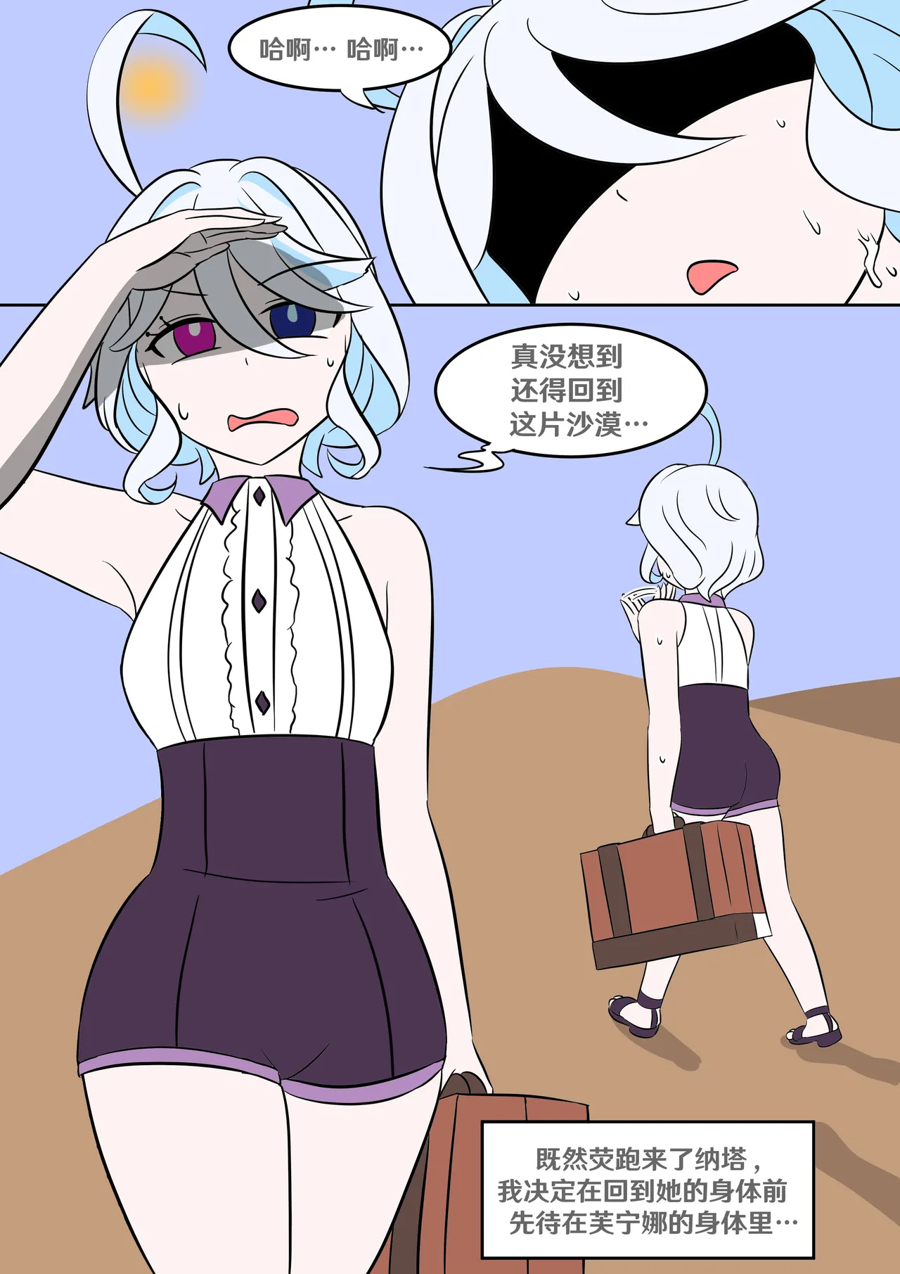 Page 3 of [Vel] Into the Abyss (Genshin Impact) [Chinese] [RetroCyber & 未命名ver.α 合作汉化]