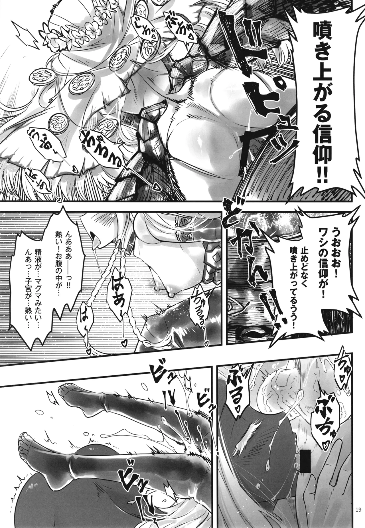 Elden Kirakira:Nightbrothel - Page 20