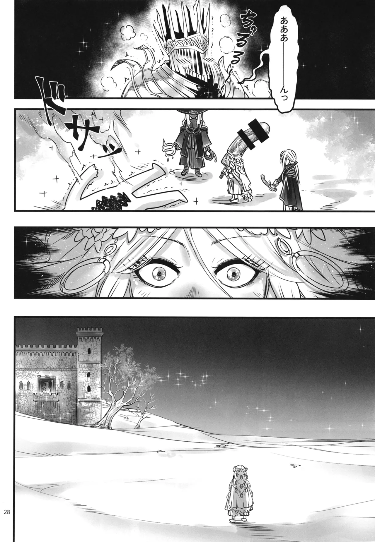 Elden Kirakira:Nightbrothel - Page 29