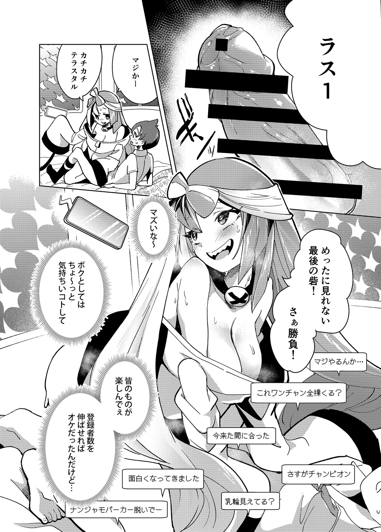 Nanjamo Ero Collection - Page 17
