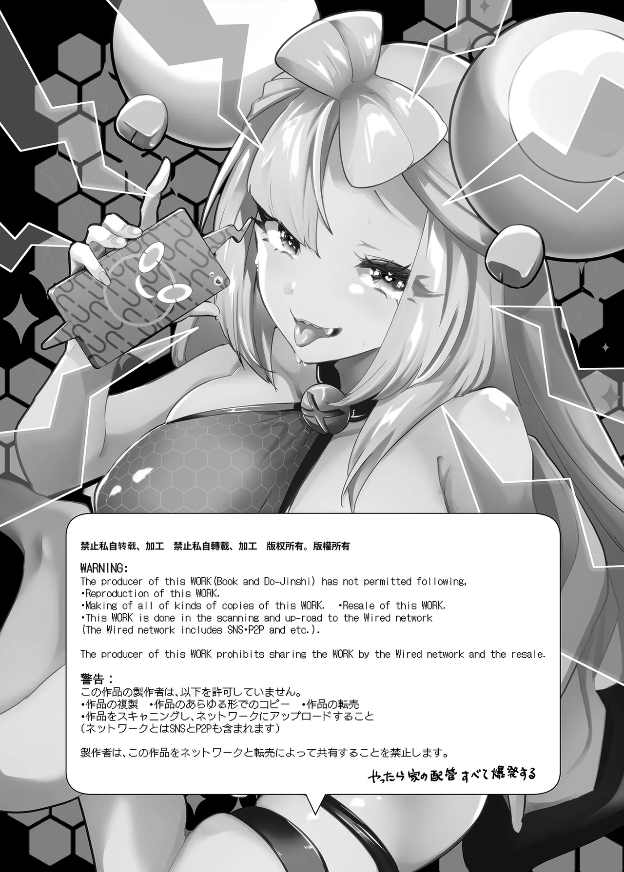 Nanjamo Ero Collection - Page 2