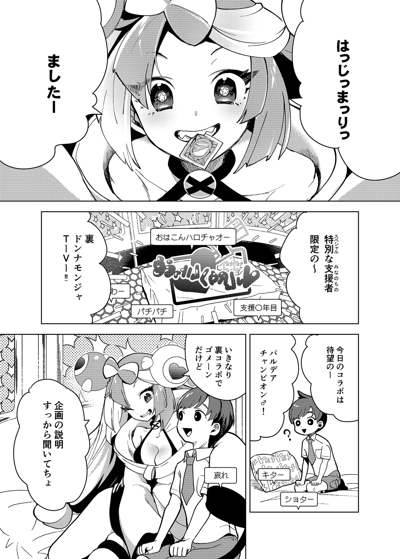 Nanjamo Ero Collection - Page 4